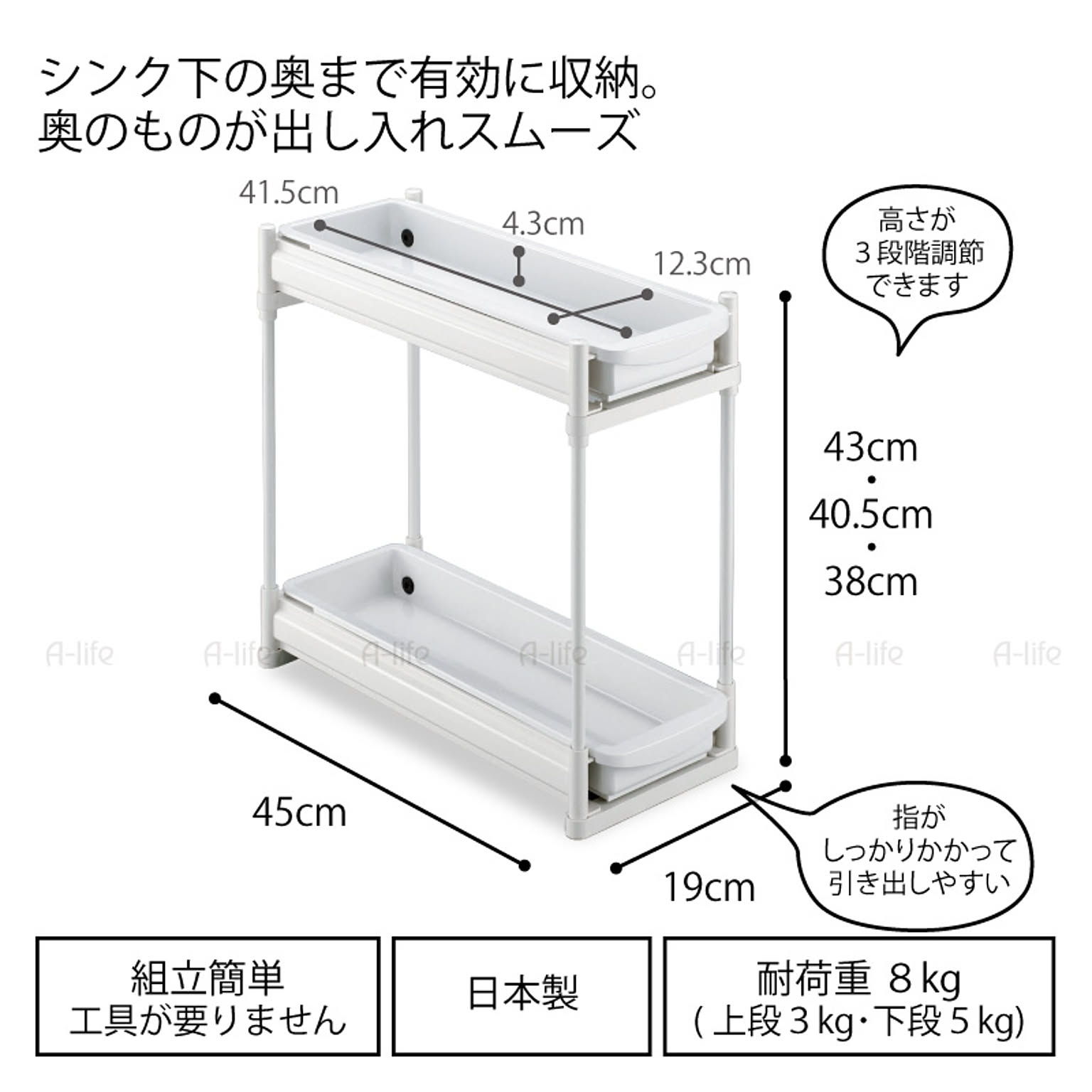 シンク下収納