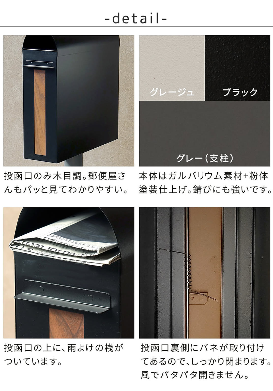 ポスト