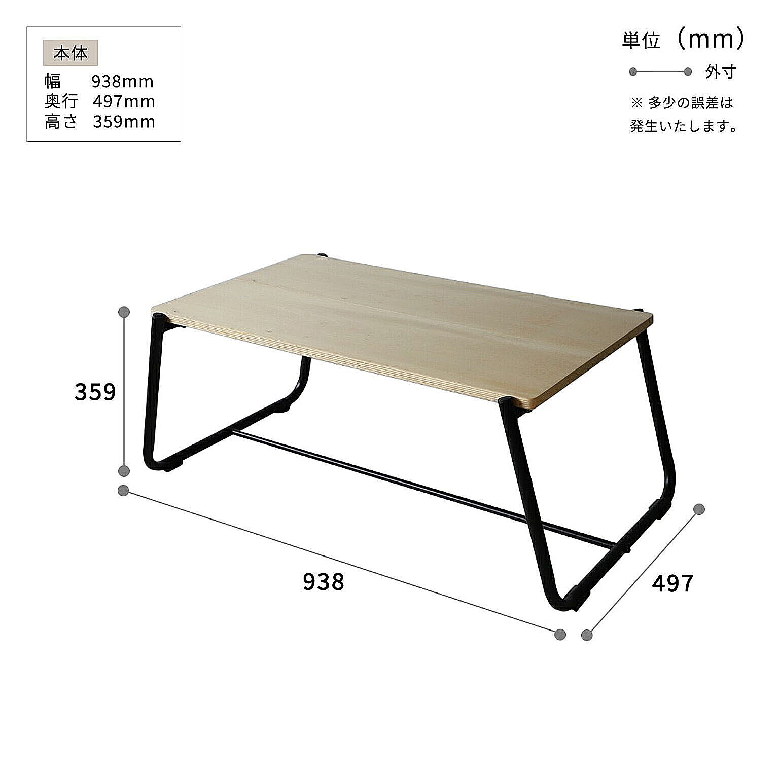センターテーブル・ローテーブル