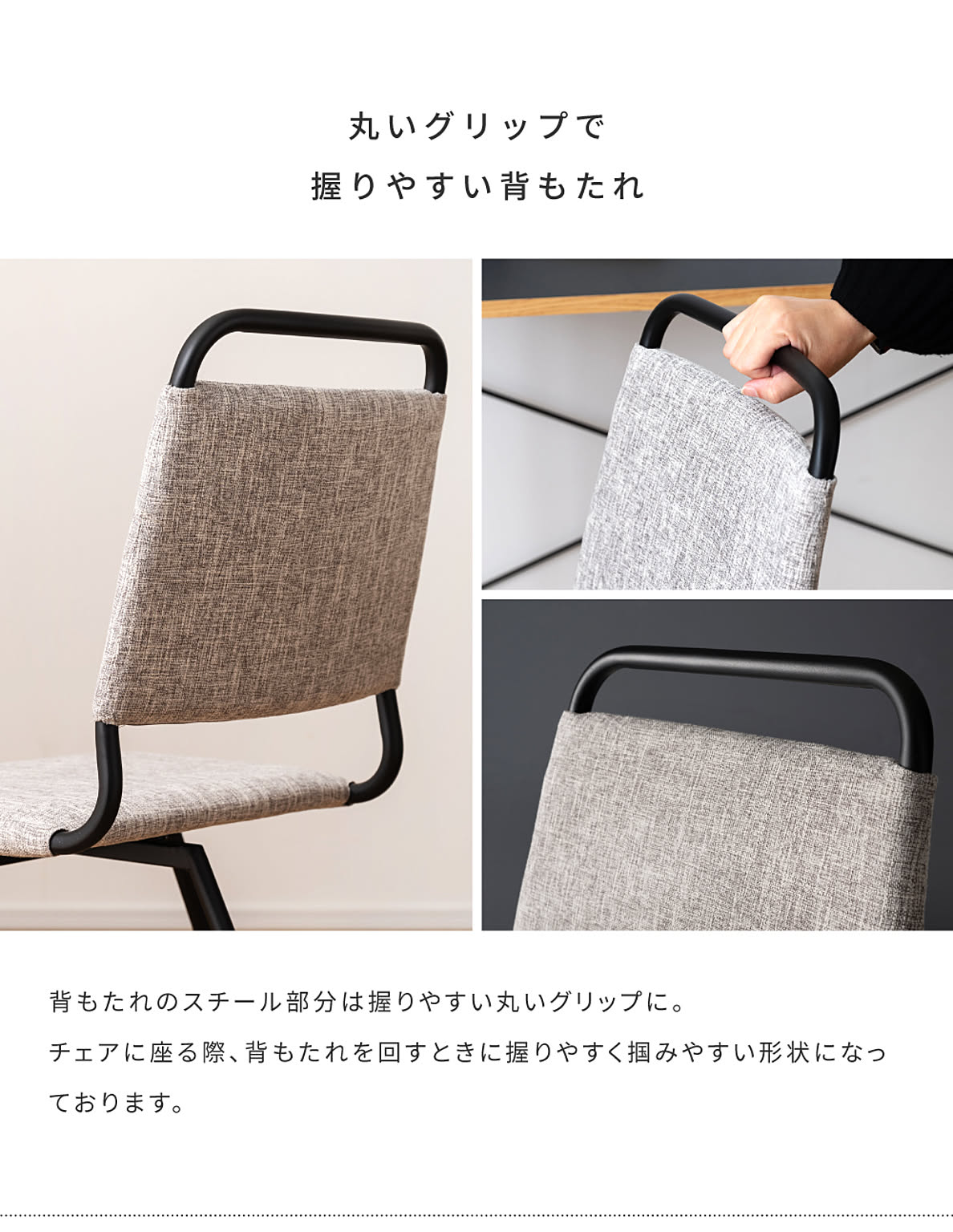 ダイニングチェア