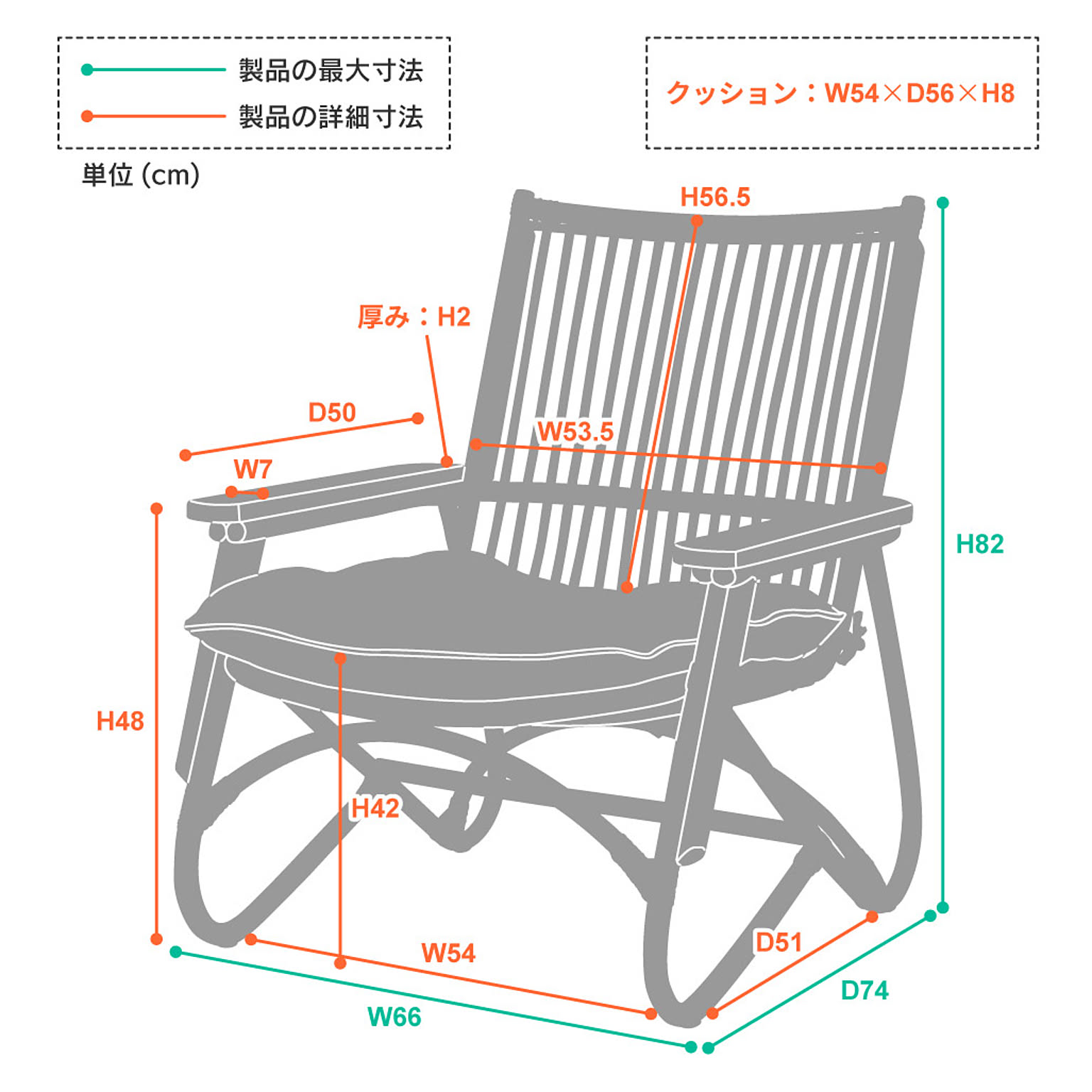 ロッキングチェア
