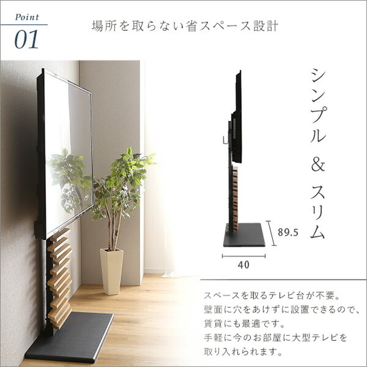 テレビスタンド