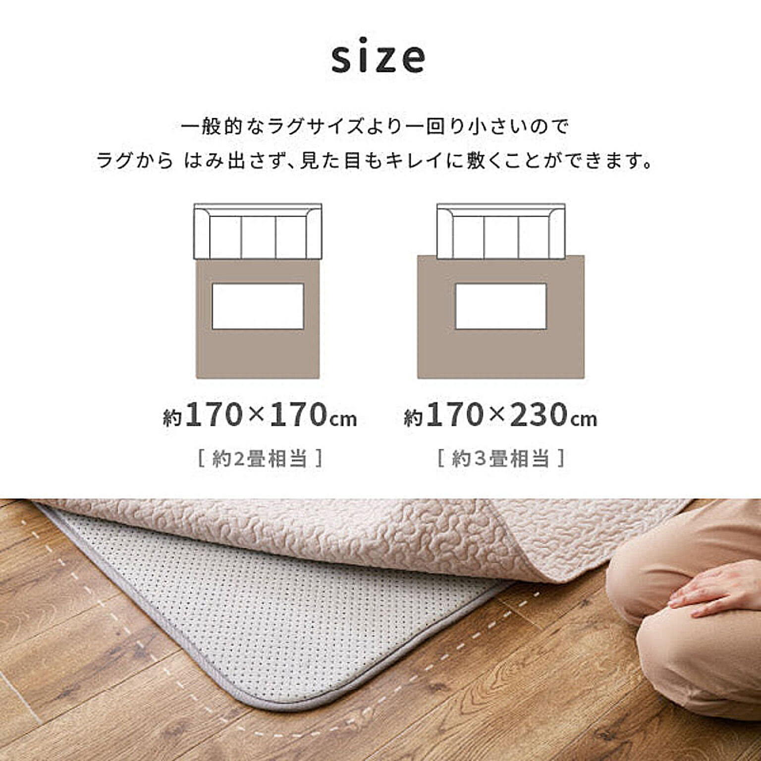 ラグ