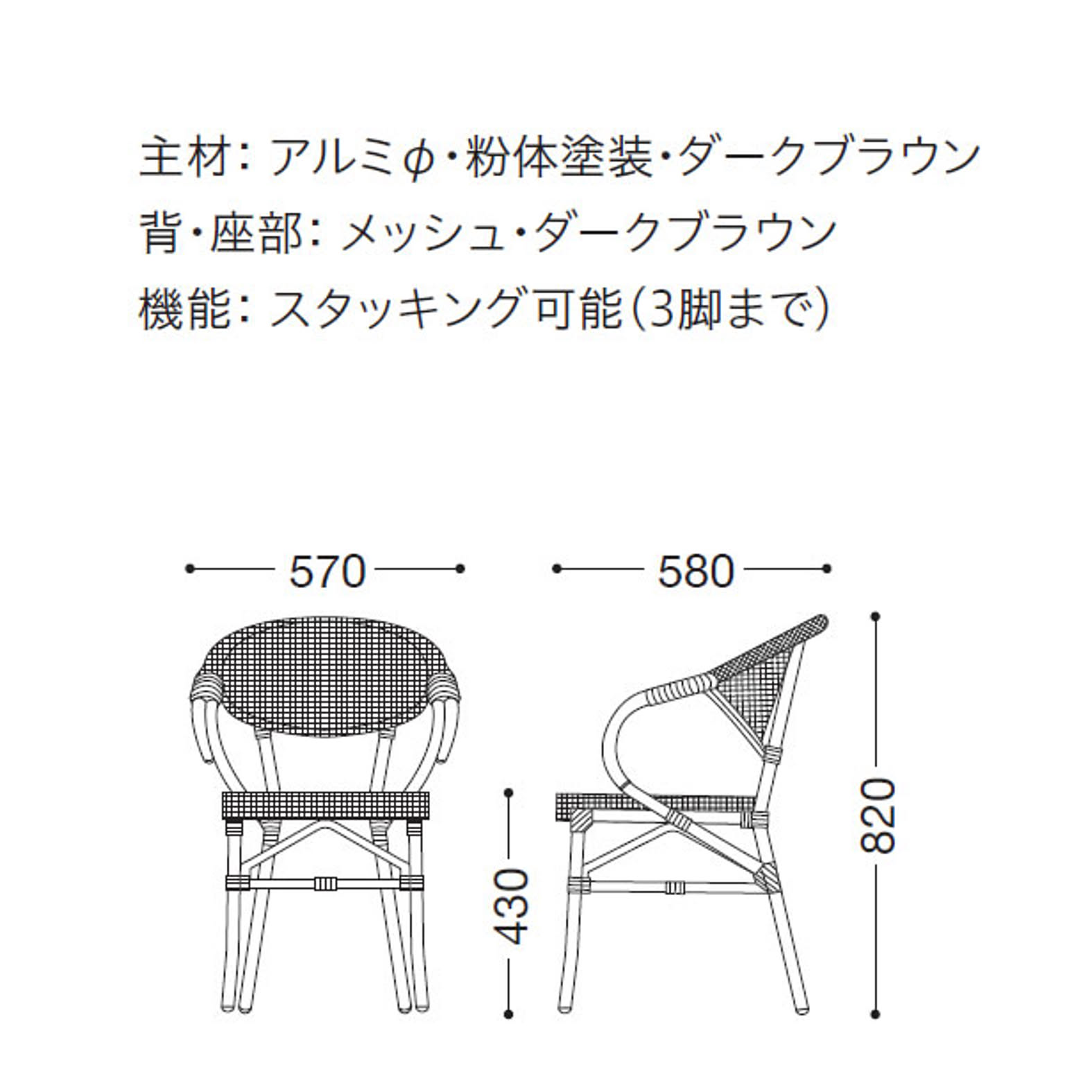 ダイニングチェア