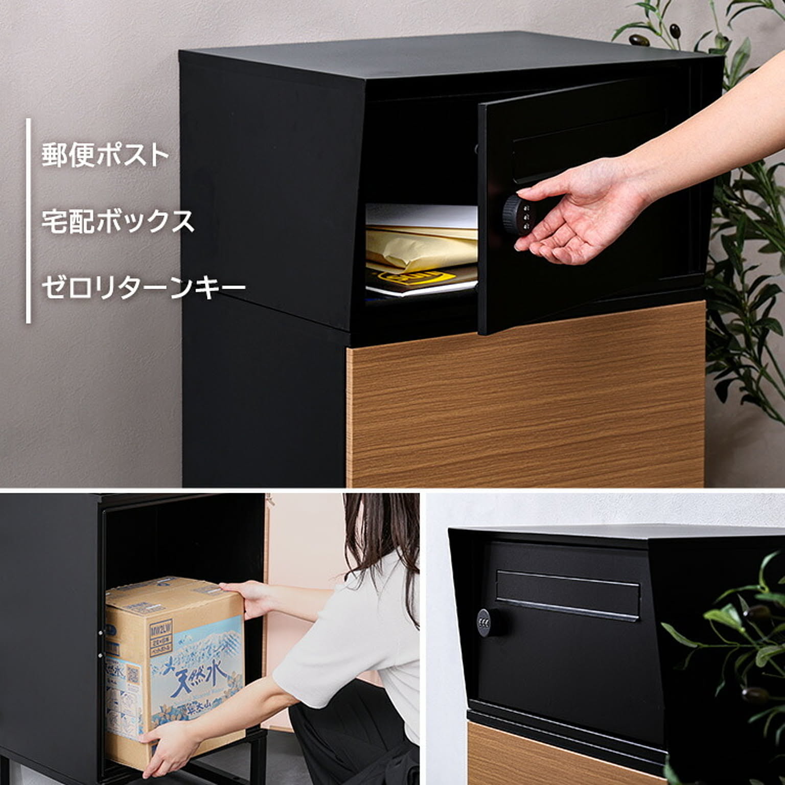 ポスト