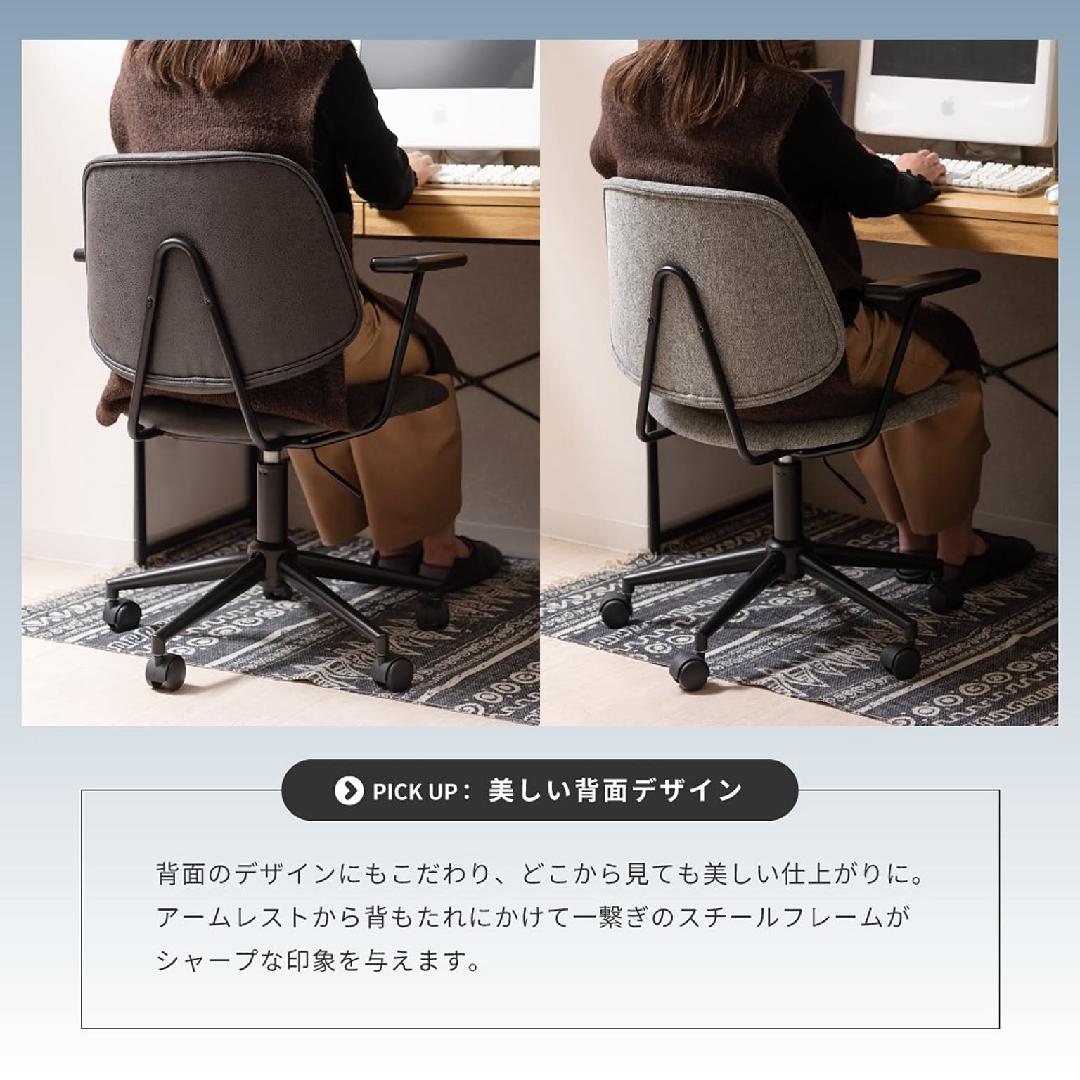 デスクチェア・ワークチェア