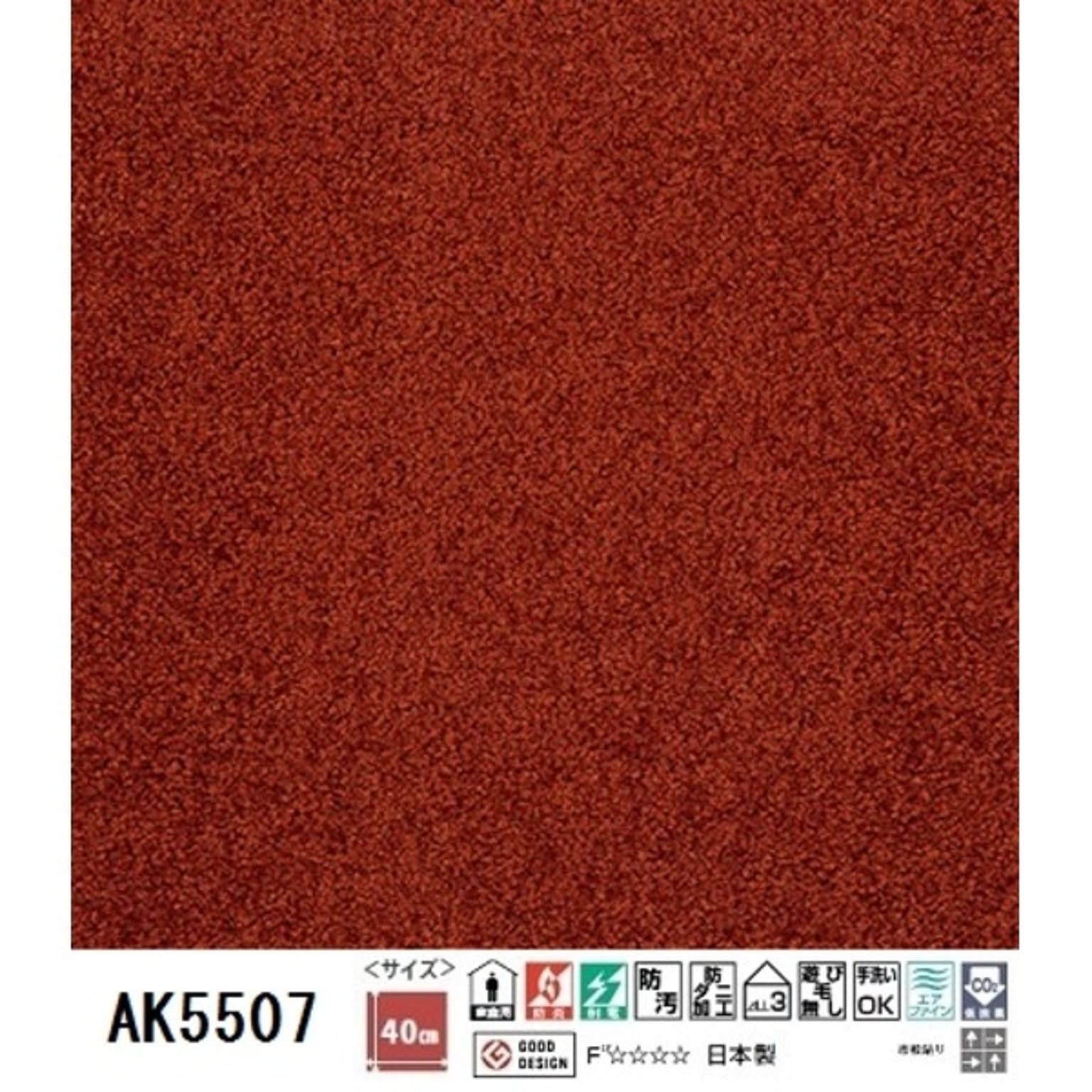 ピタッと吸着　東リ アタック550　マノギー タイルカーペット【防汚・防ダニ・洗える】【日本製】　サイズ400mm×400mm 10枚セット　色番　AK5507
