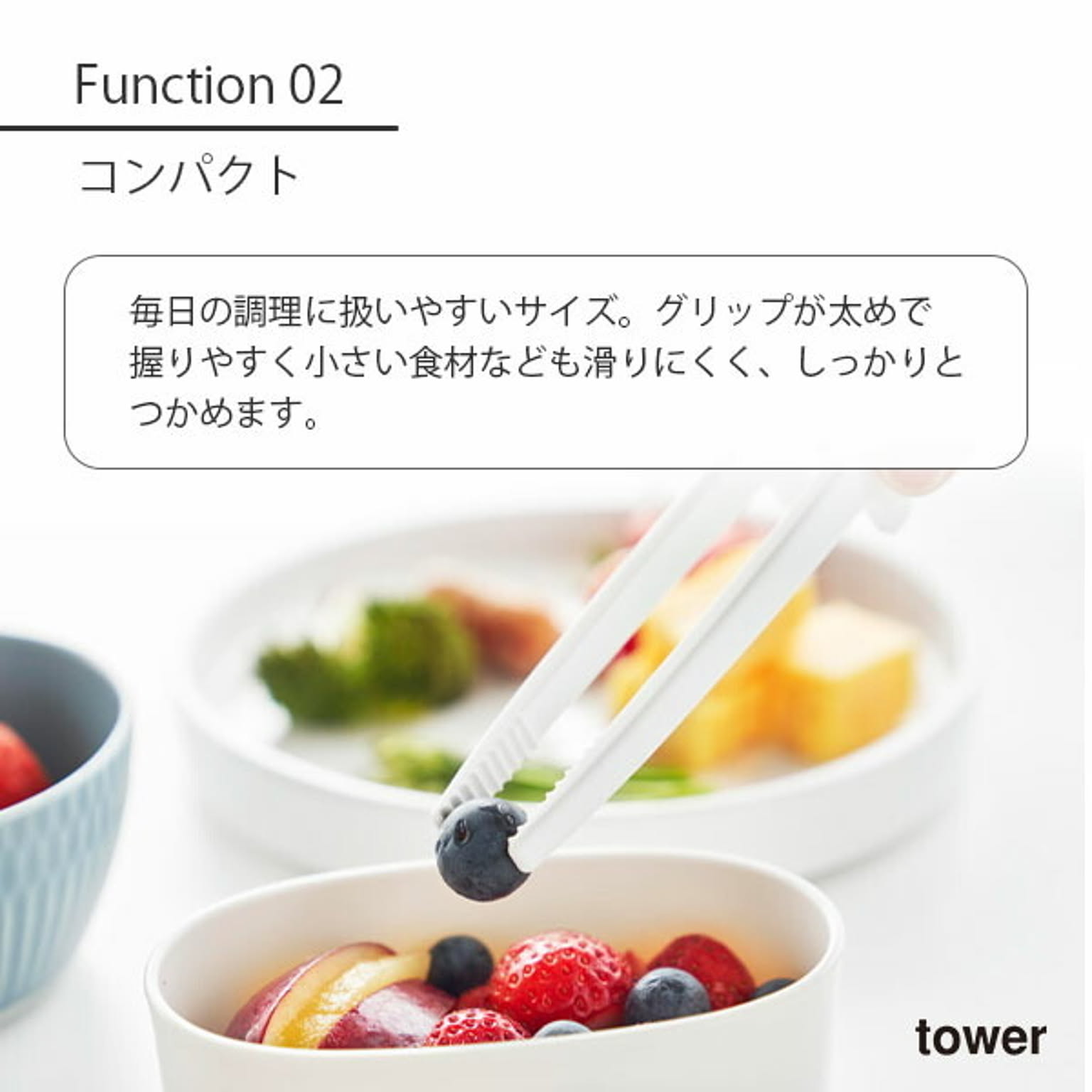 トング