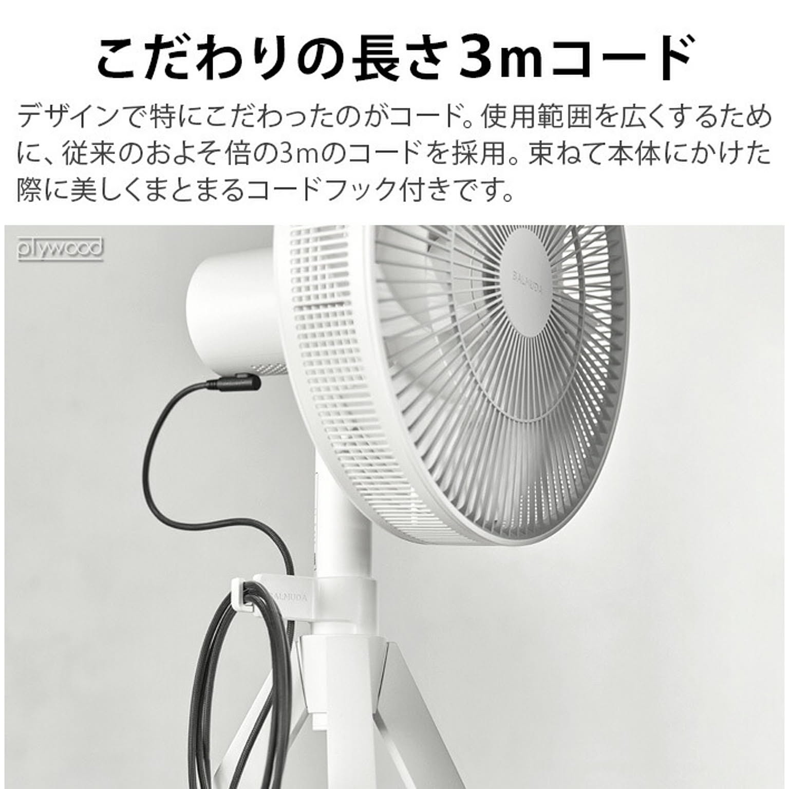 扇風機