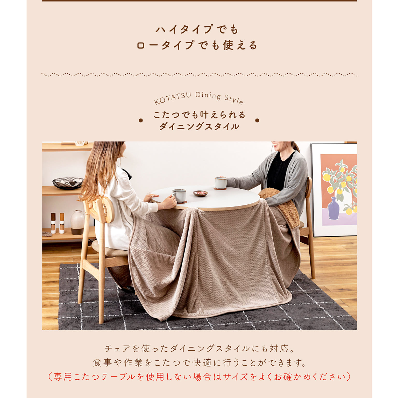 こたつ布団