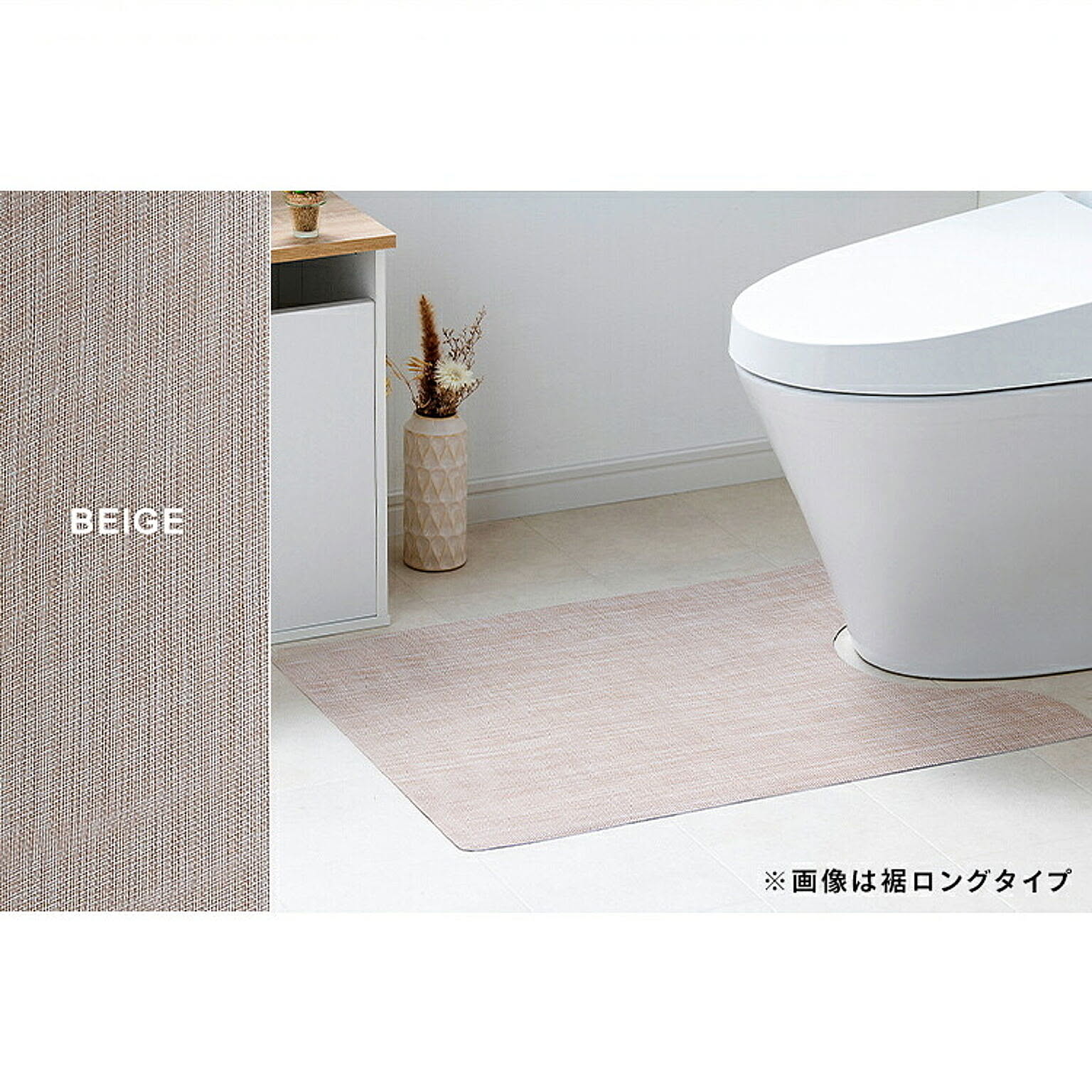 トイレマット