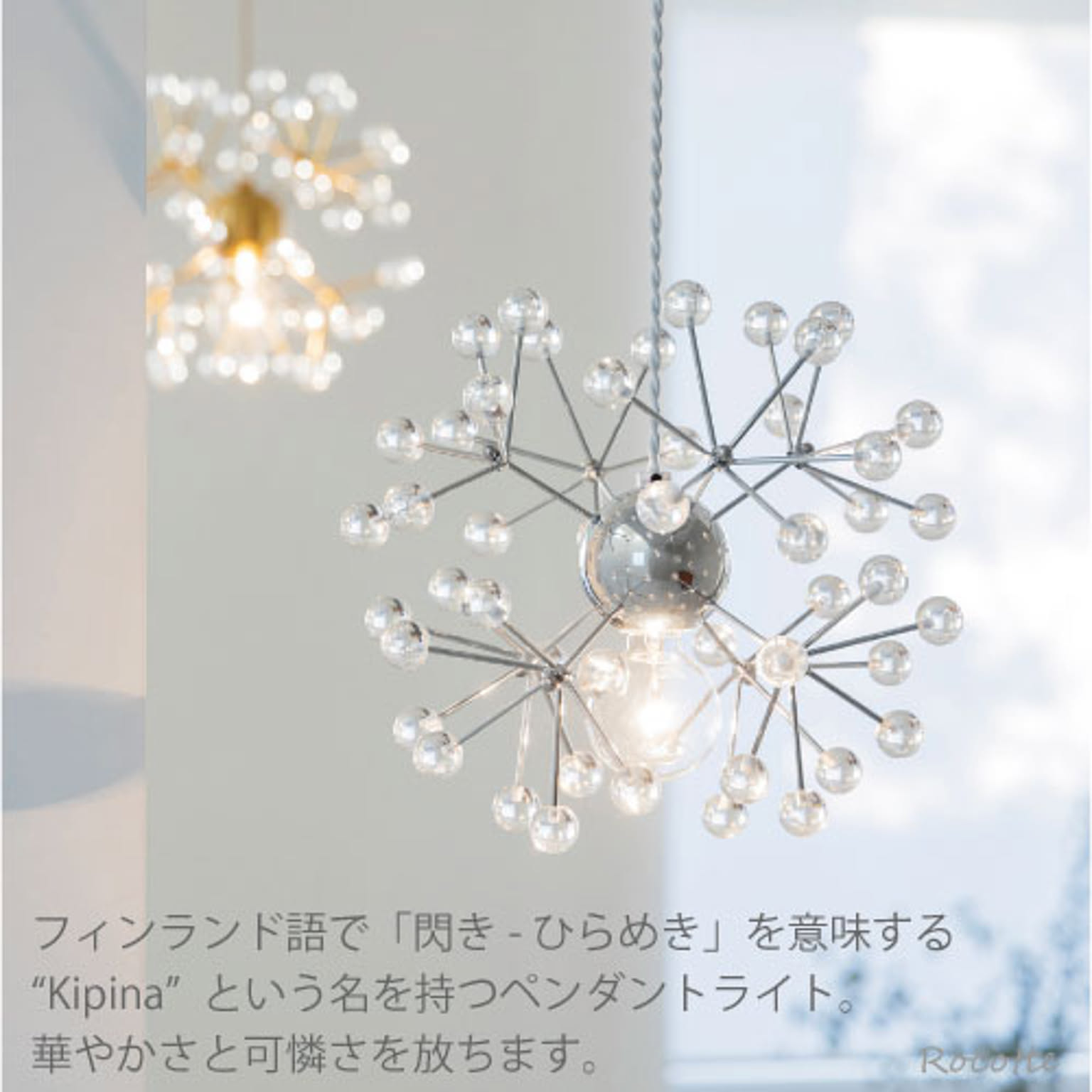 ペンダントライト