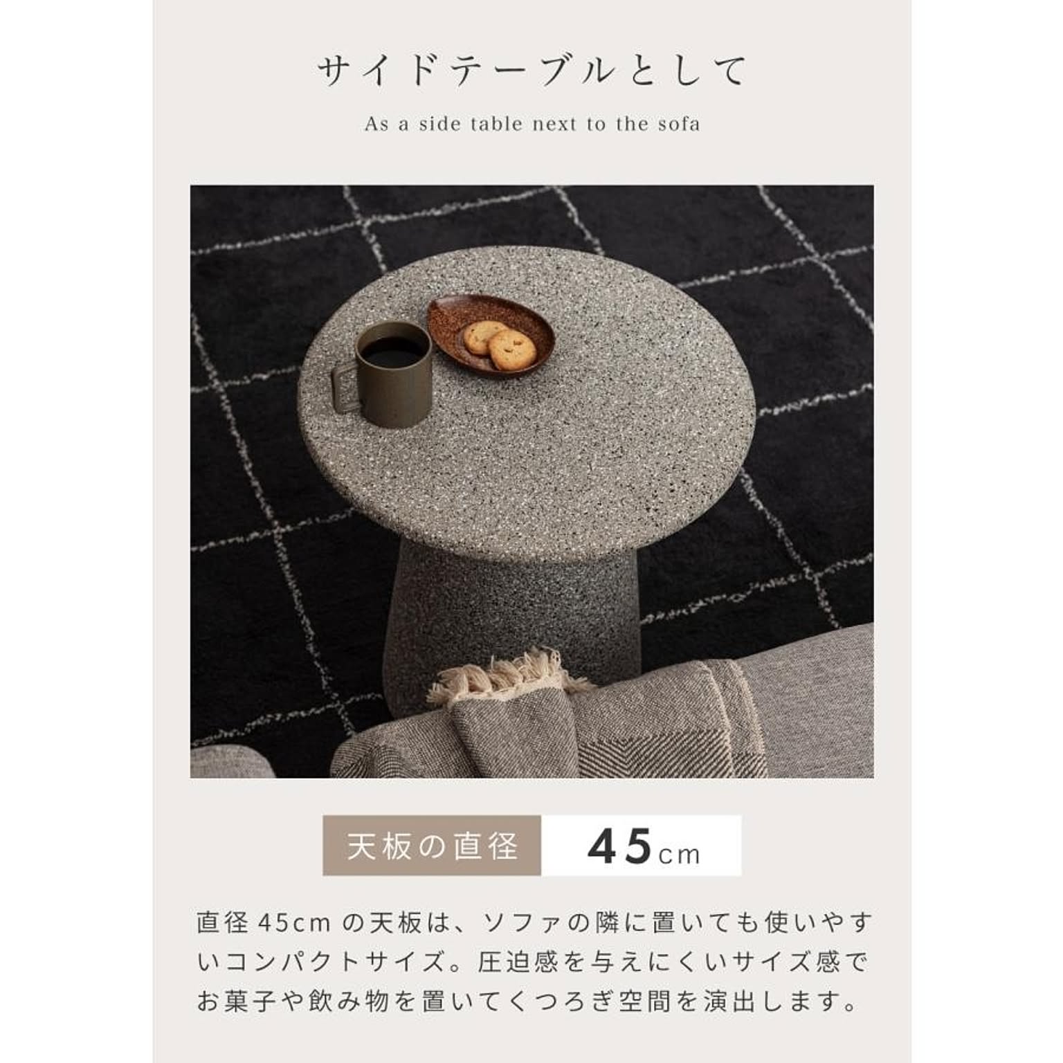 サイドテーブル・ナイトテーブル