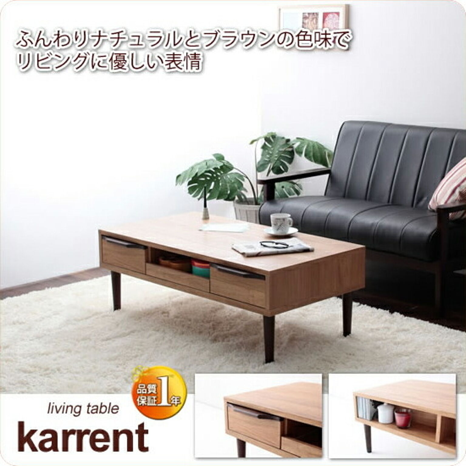 センターテーブル ローテーブル 机 つくえ【karrent】 ブラウン(brown) (ナチュラル) 幅104 収納付 リビングテーブル スライドラック付 引出し付 