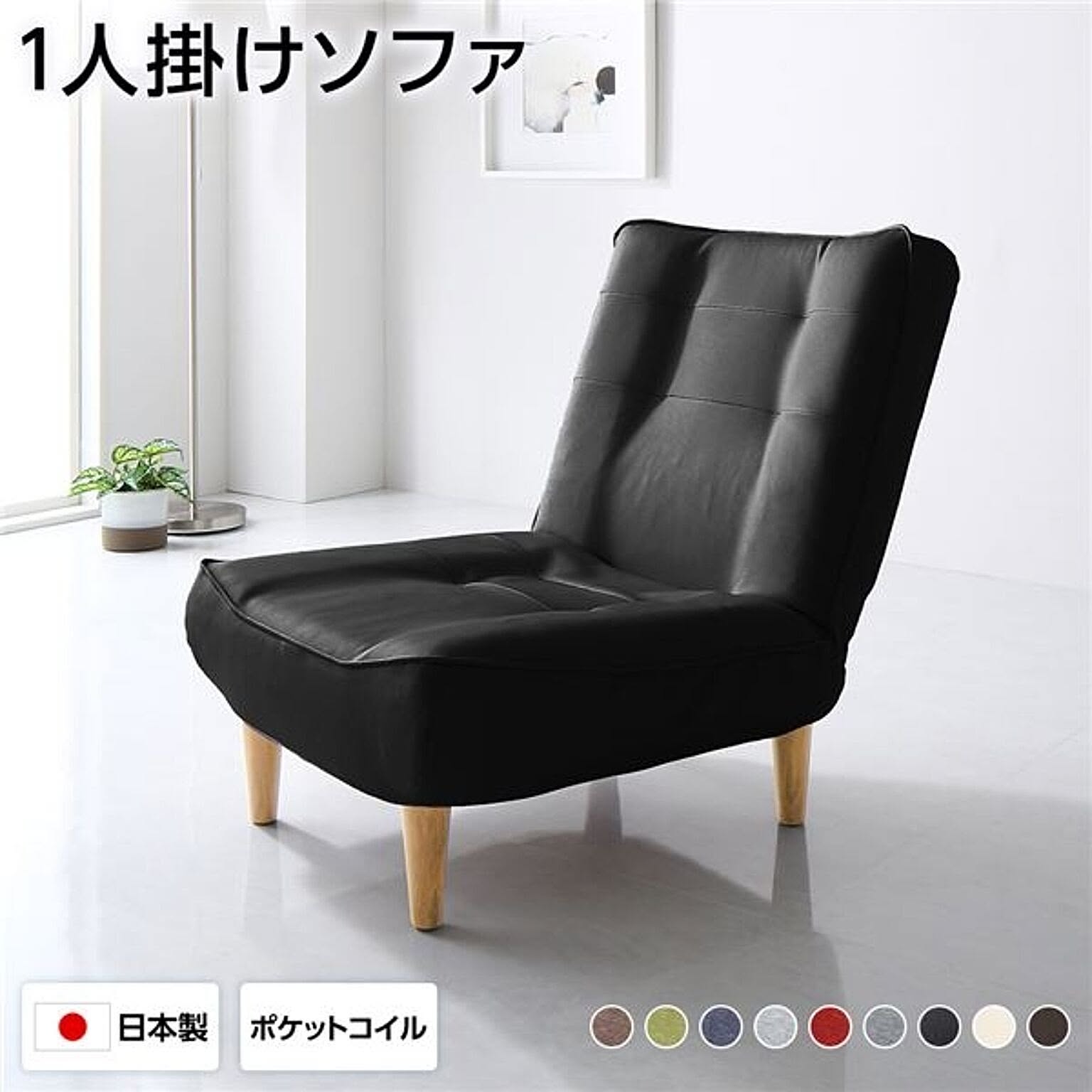 リクライニングソファ