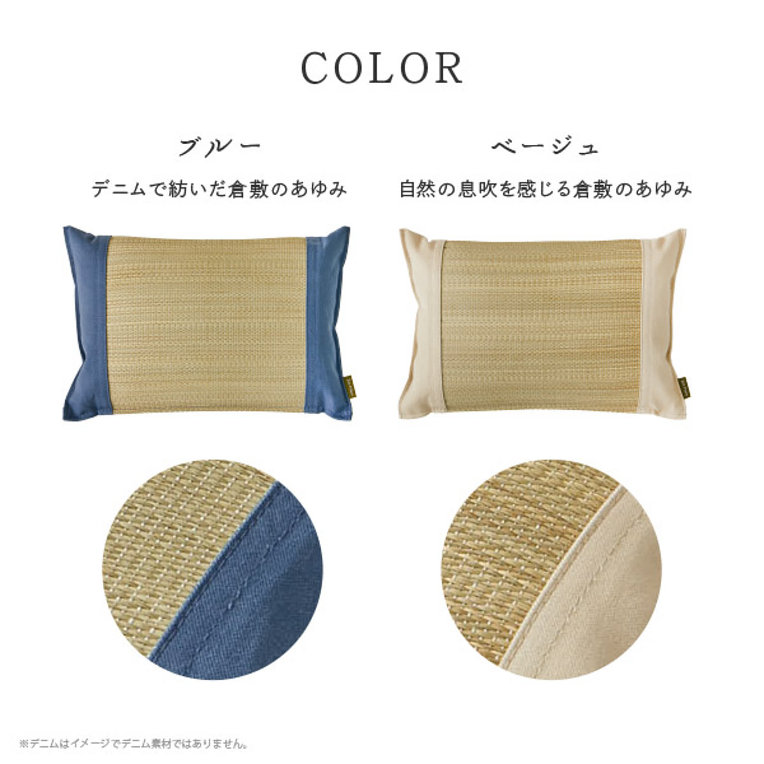 枕