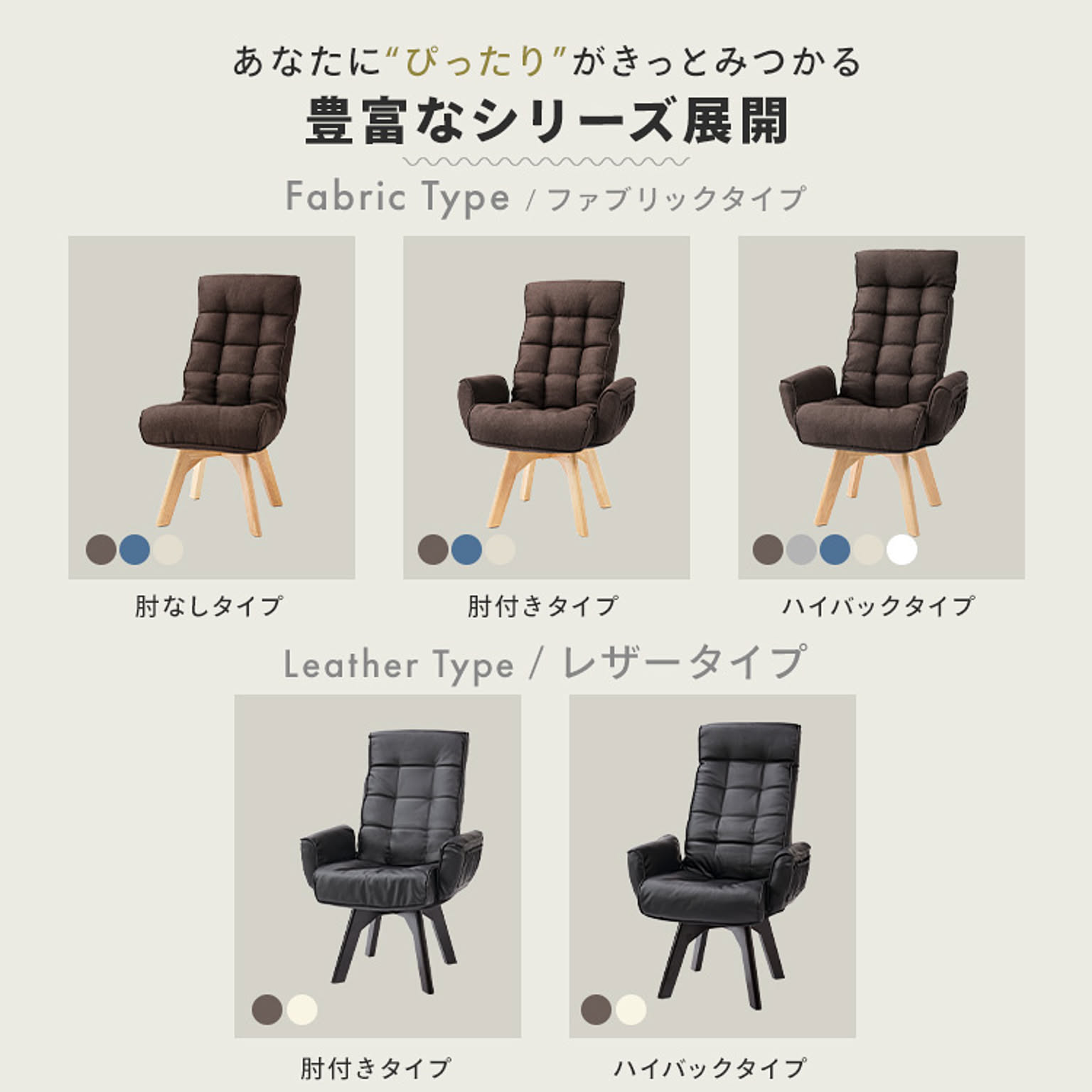 リクライニングチェア
