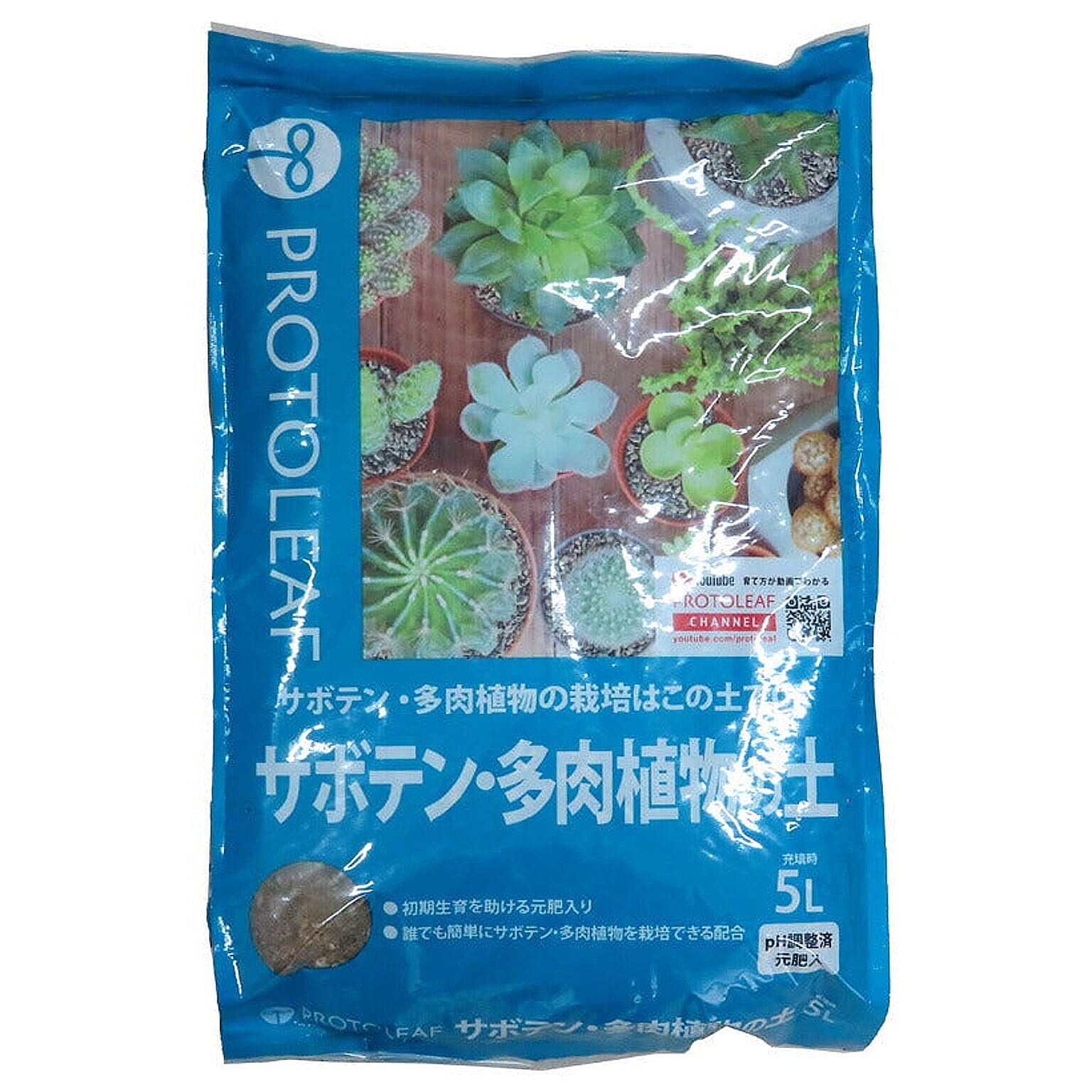 サボテン・多肉植物の土 5L