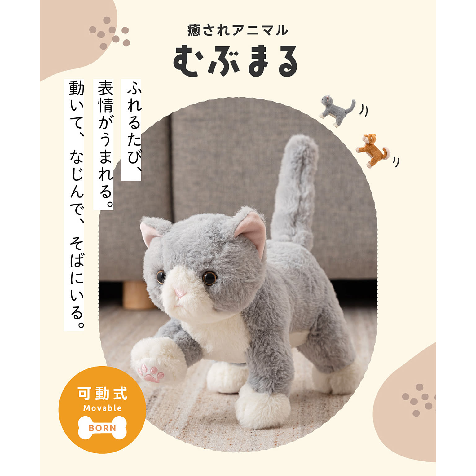 おもちゃ