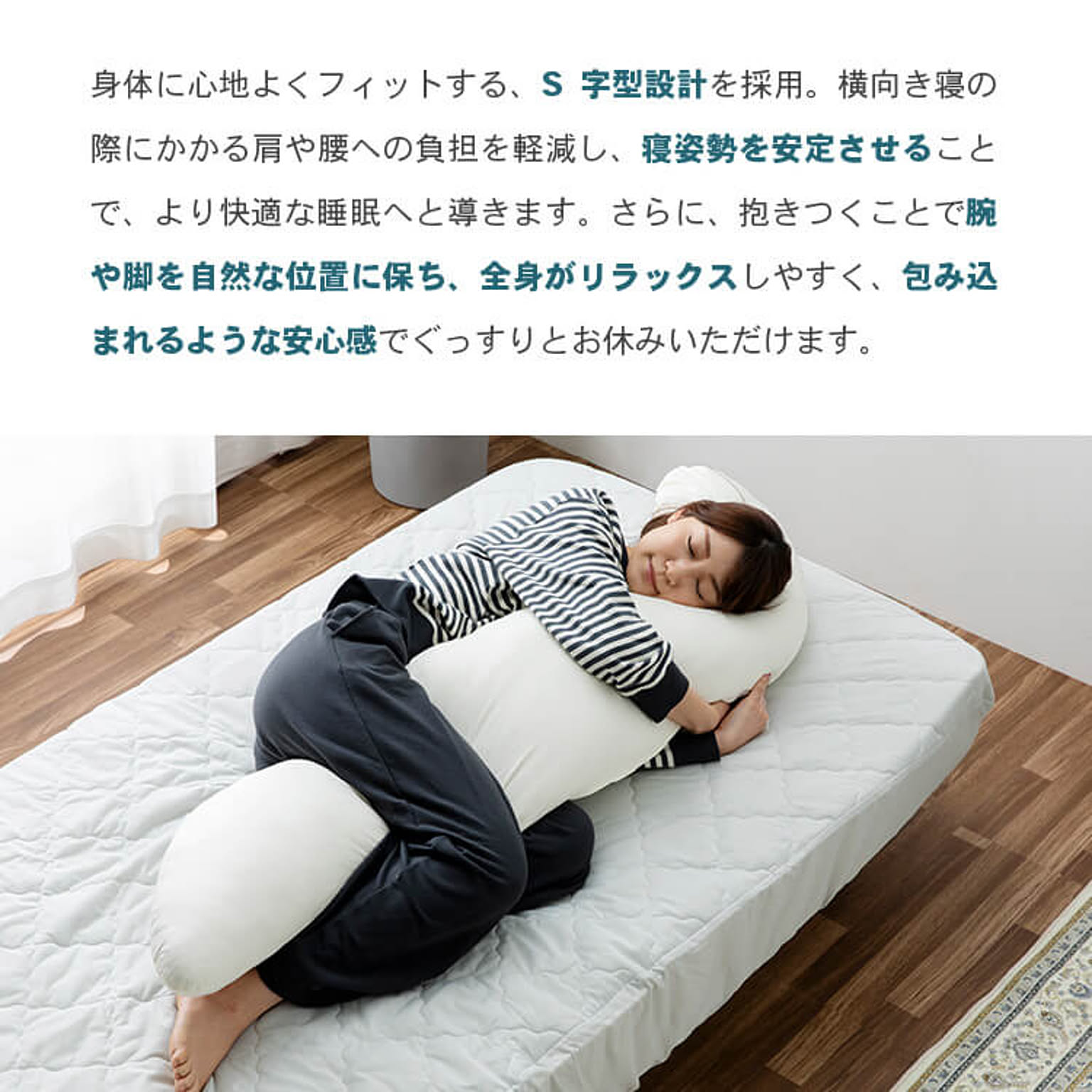 抱き枕