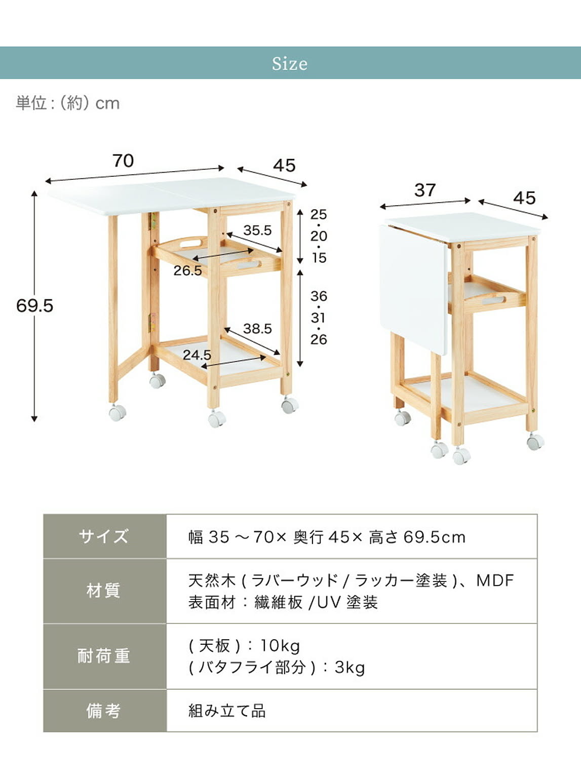 キッチンカウンター・カウンターワゴン