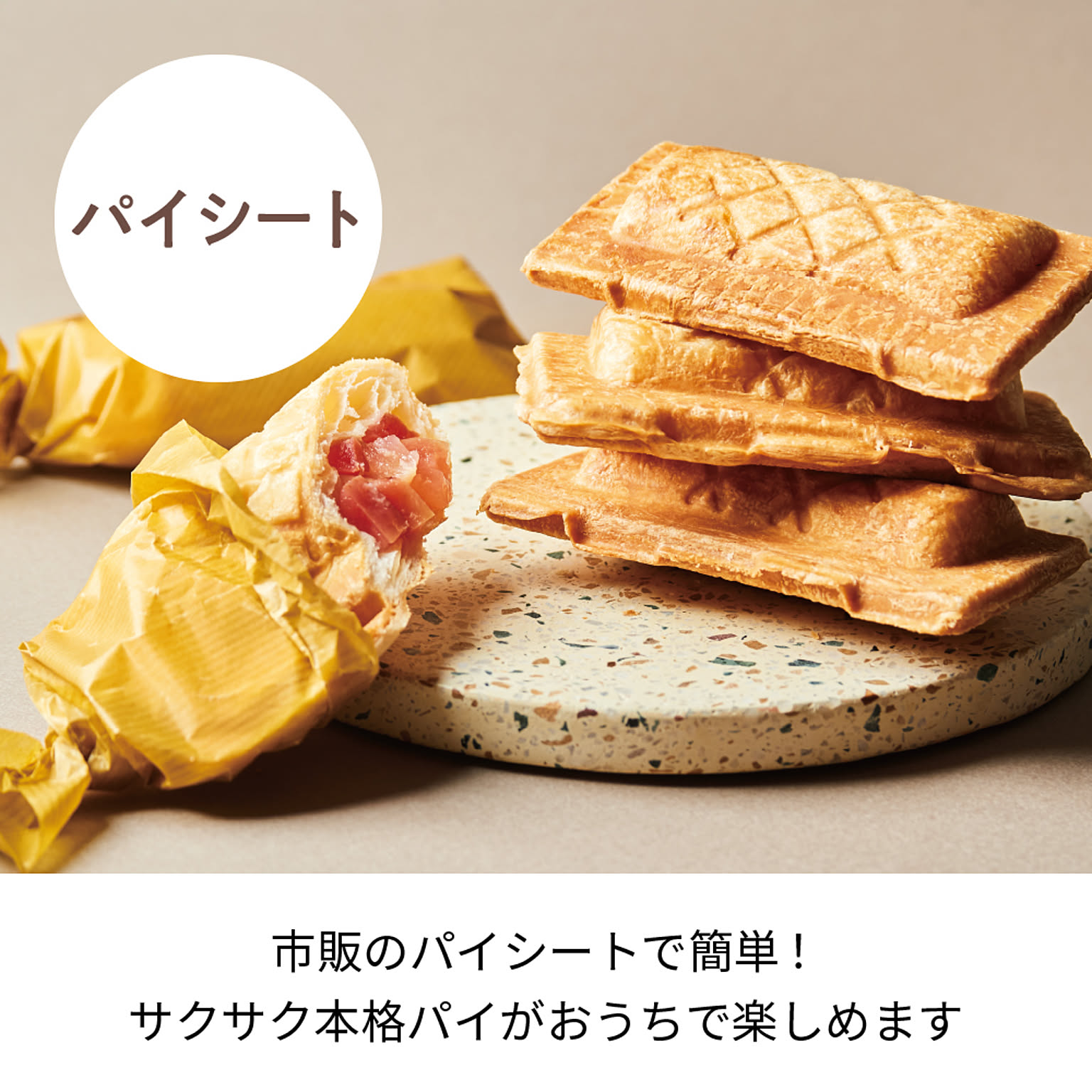 ホットサンドメーカー