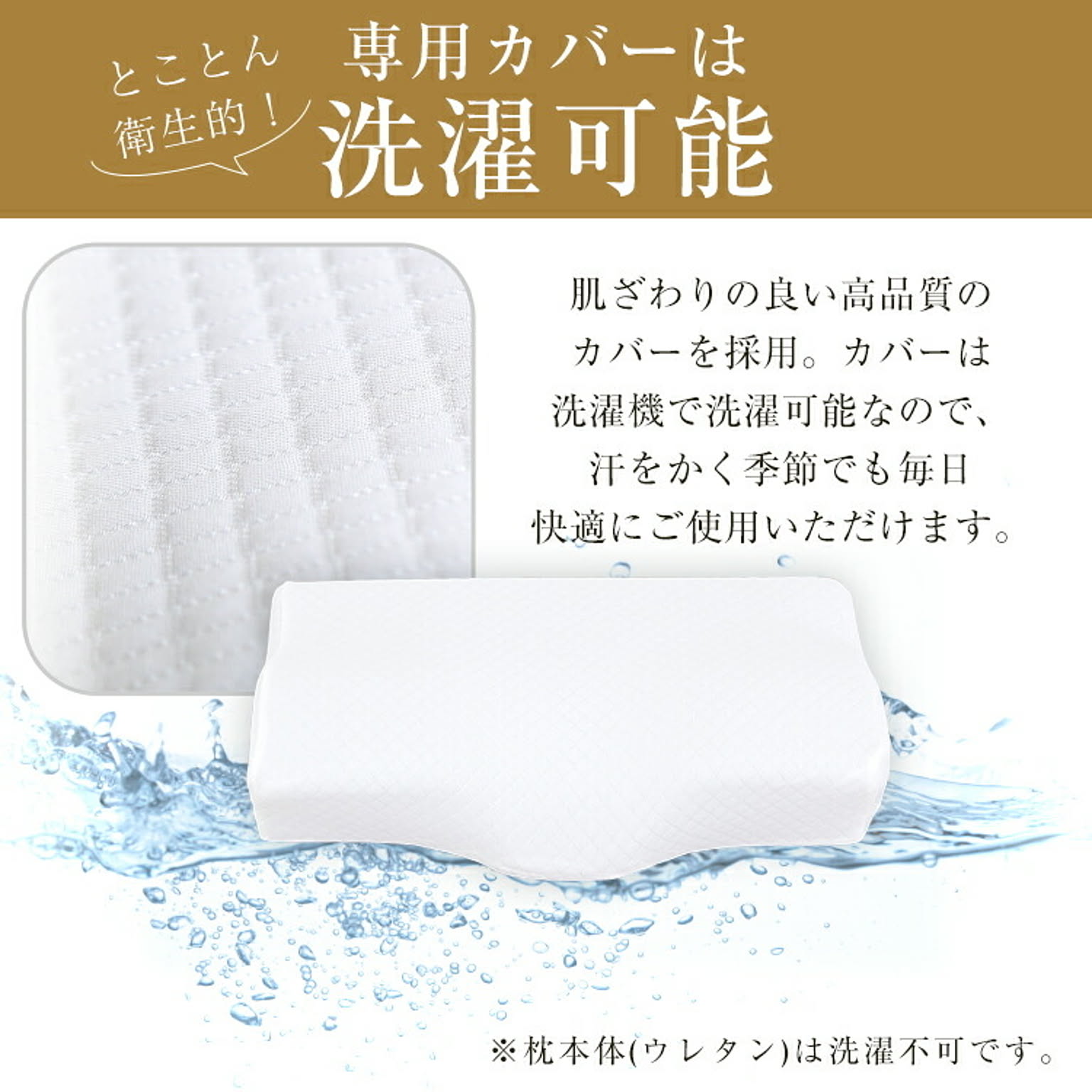 枕