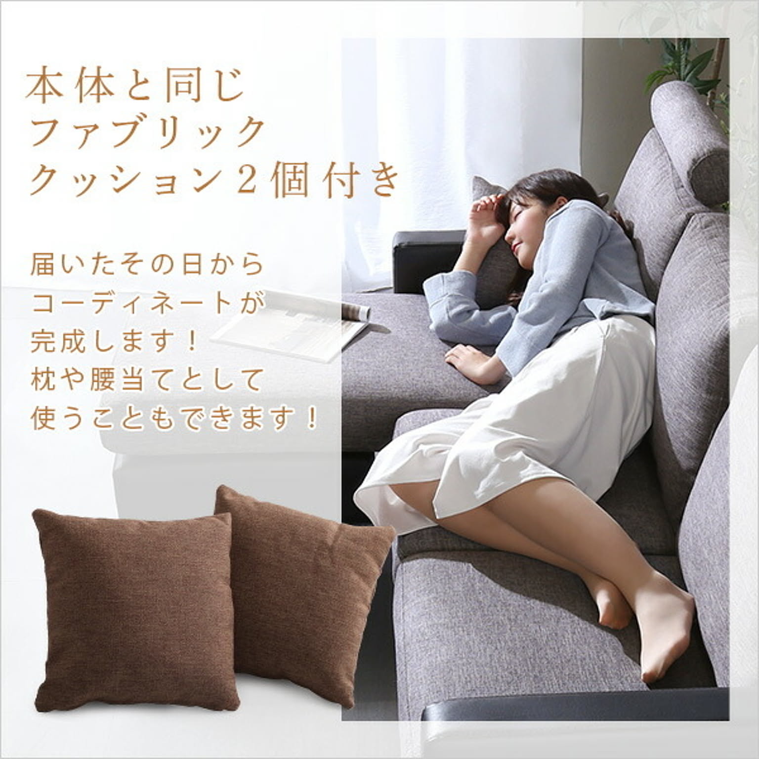 カウチソファ