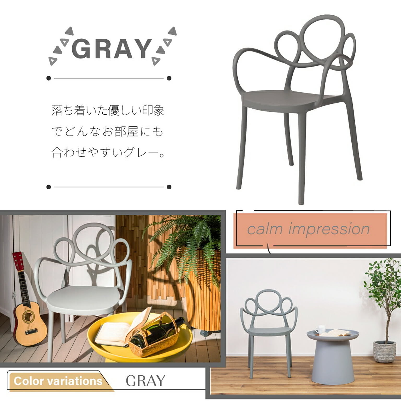 ダイニングチェア