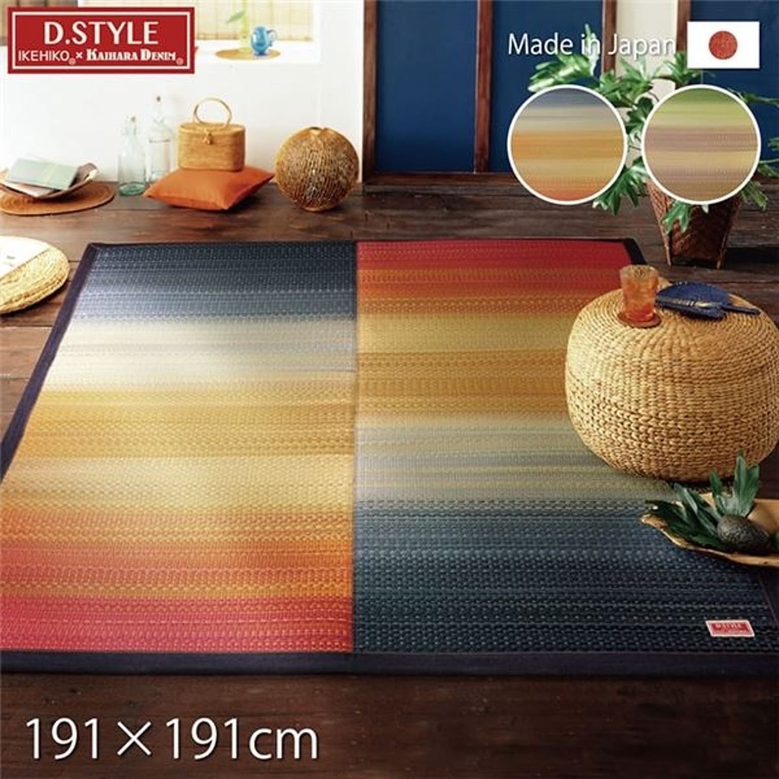 い草 ラグマット/絨毯 【約191×191cm 約2畳 レッド】 正方形 カラフル 裏：ウレタン 防滑 抗菌防臭 調湿 日本製 『Fジョイ』
