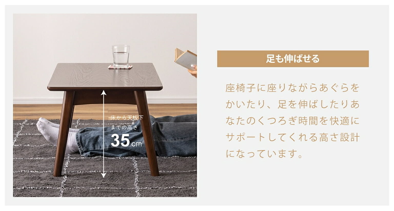 センターテーブル・ローテーブル