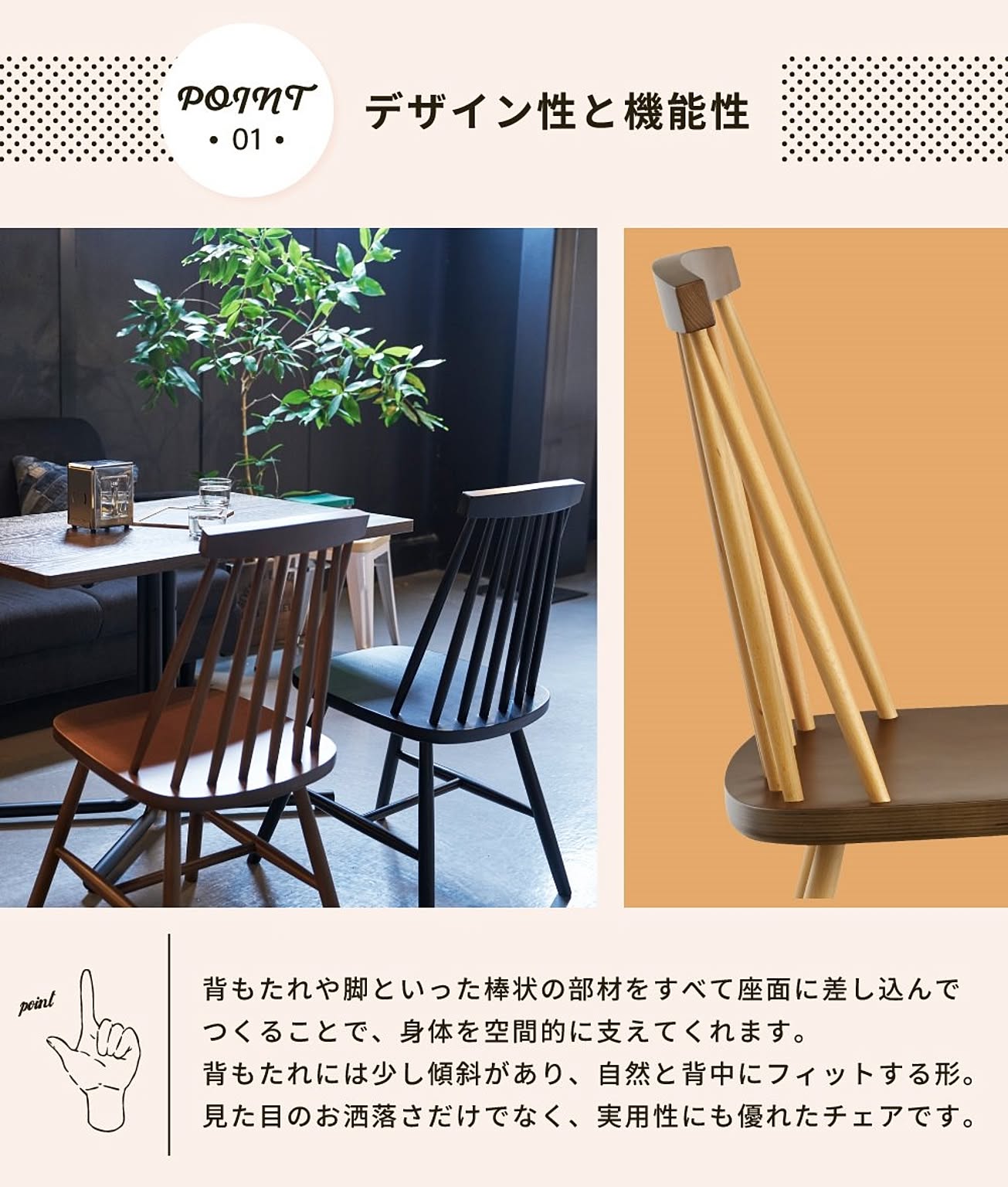 ダイニングチェア