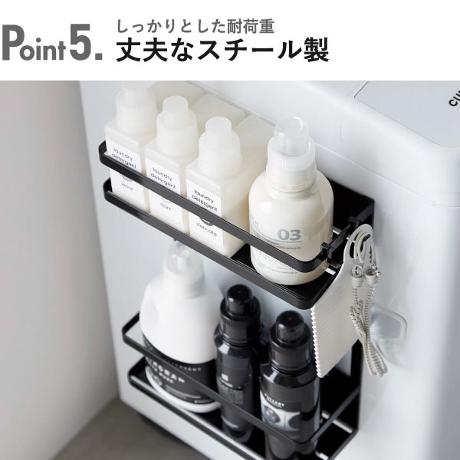 ランドリーラック・洗濯機ラック
