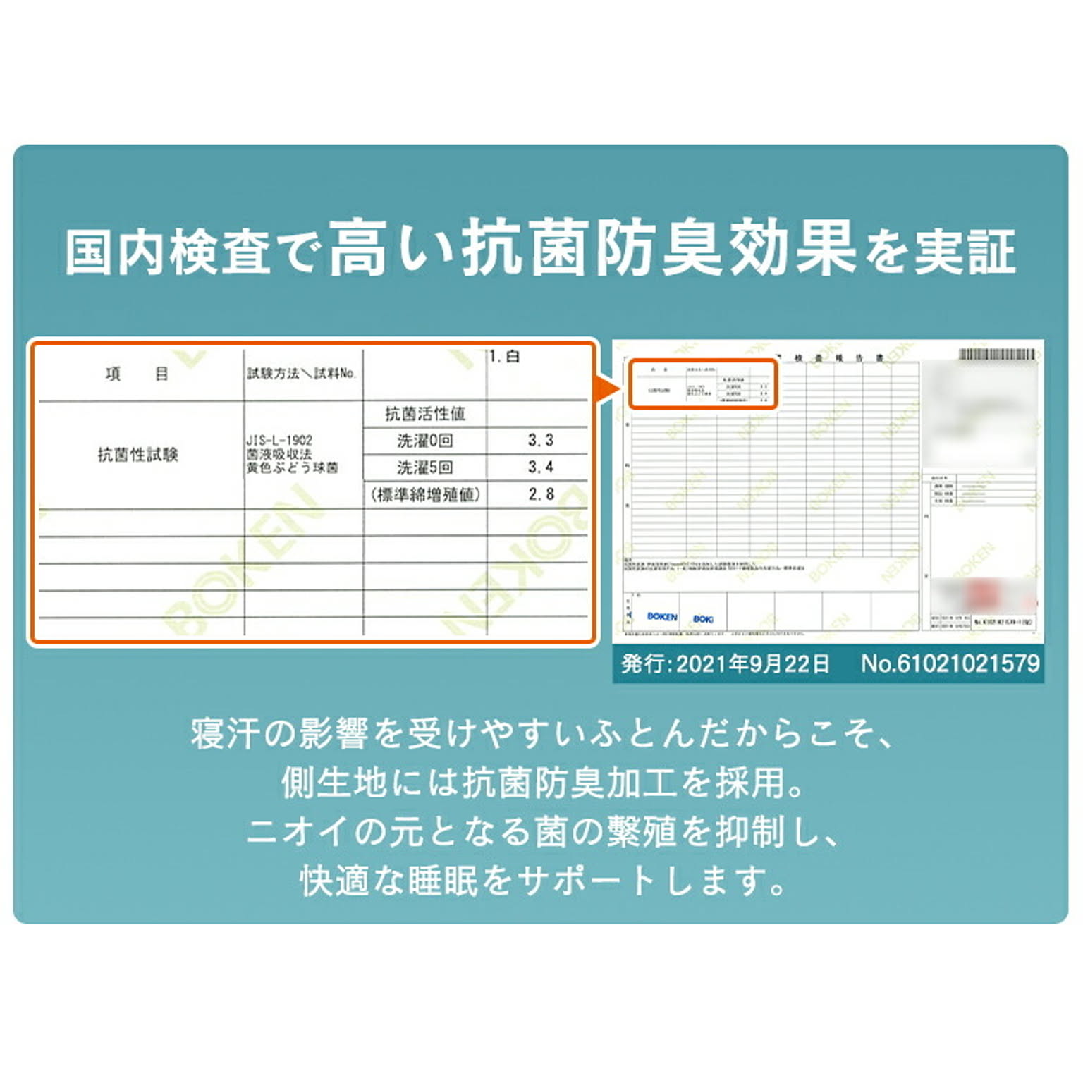 掛け布団
