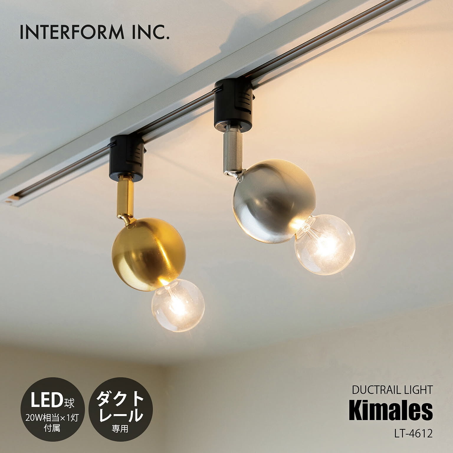 スポットライト