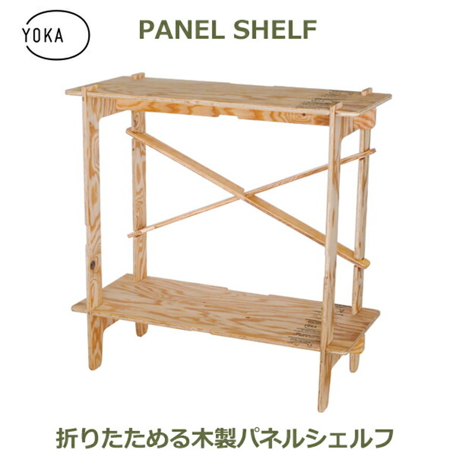 オープンラック