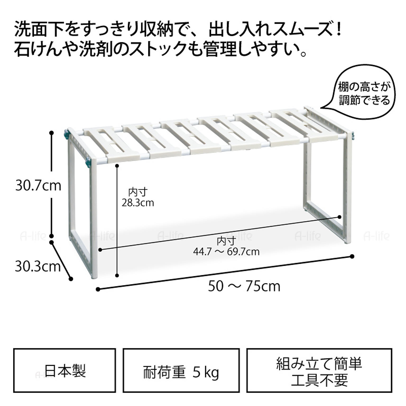 シンク下収納