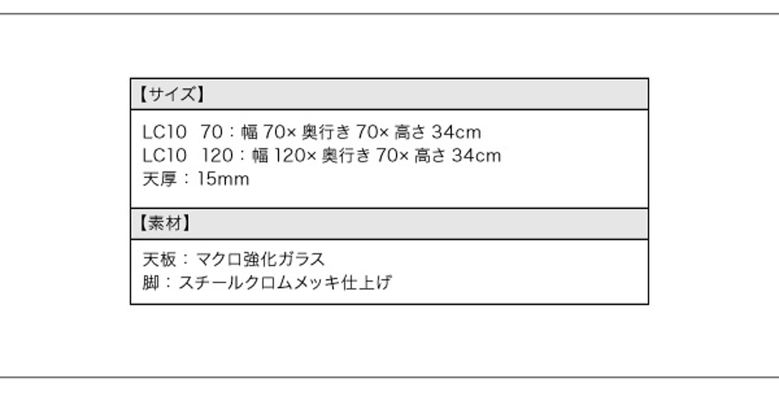 センターテーブル・ローテーブル