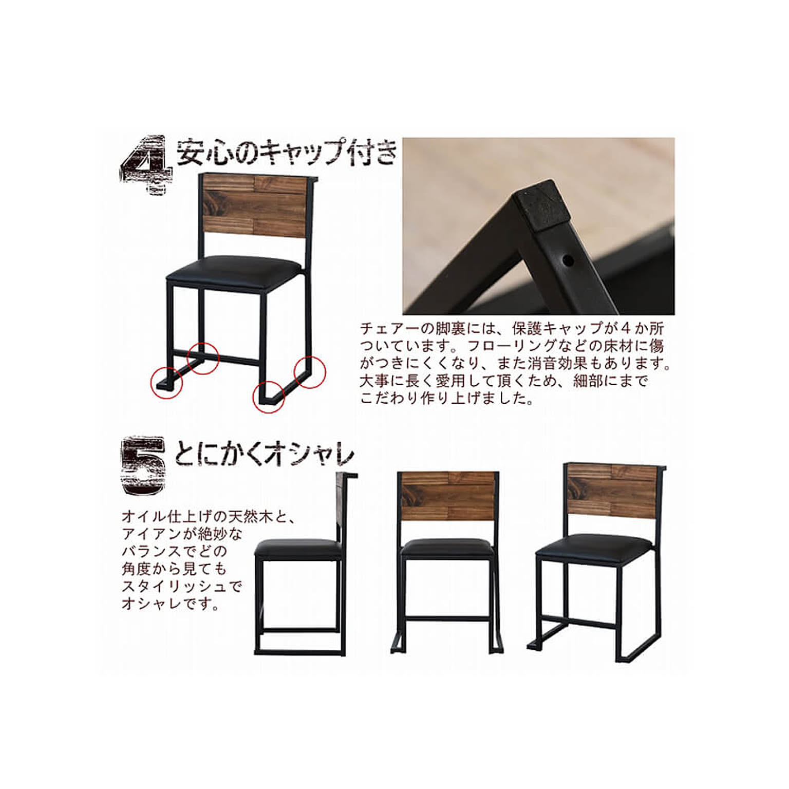 ダイニングチェア