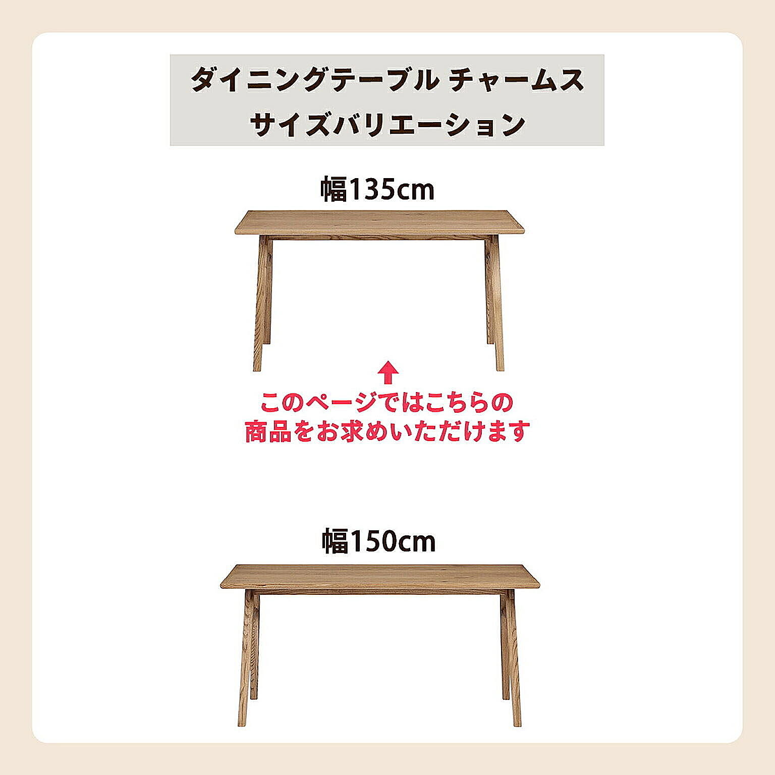 ダイニングテーブル