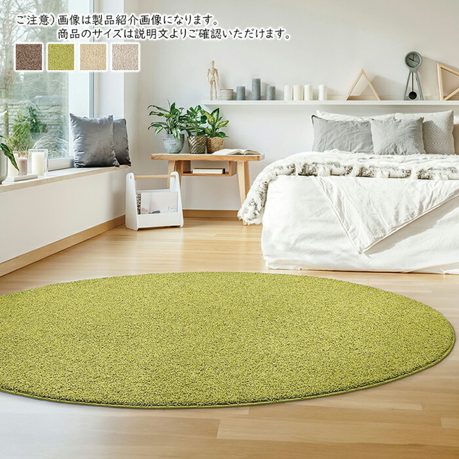 ラグ