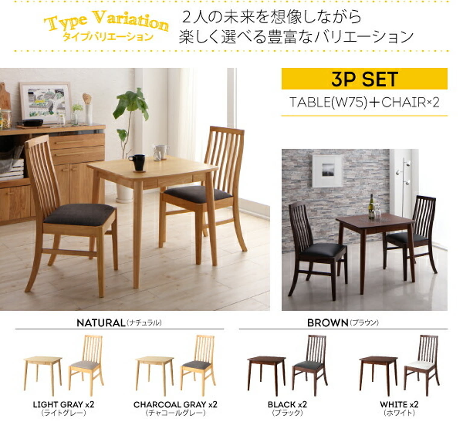 ダイニングテーブル