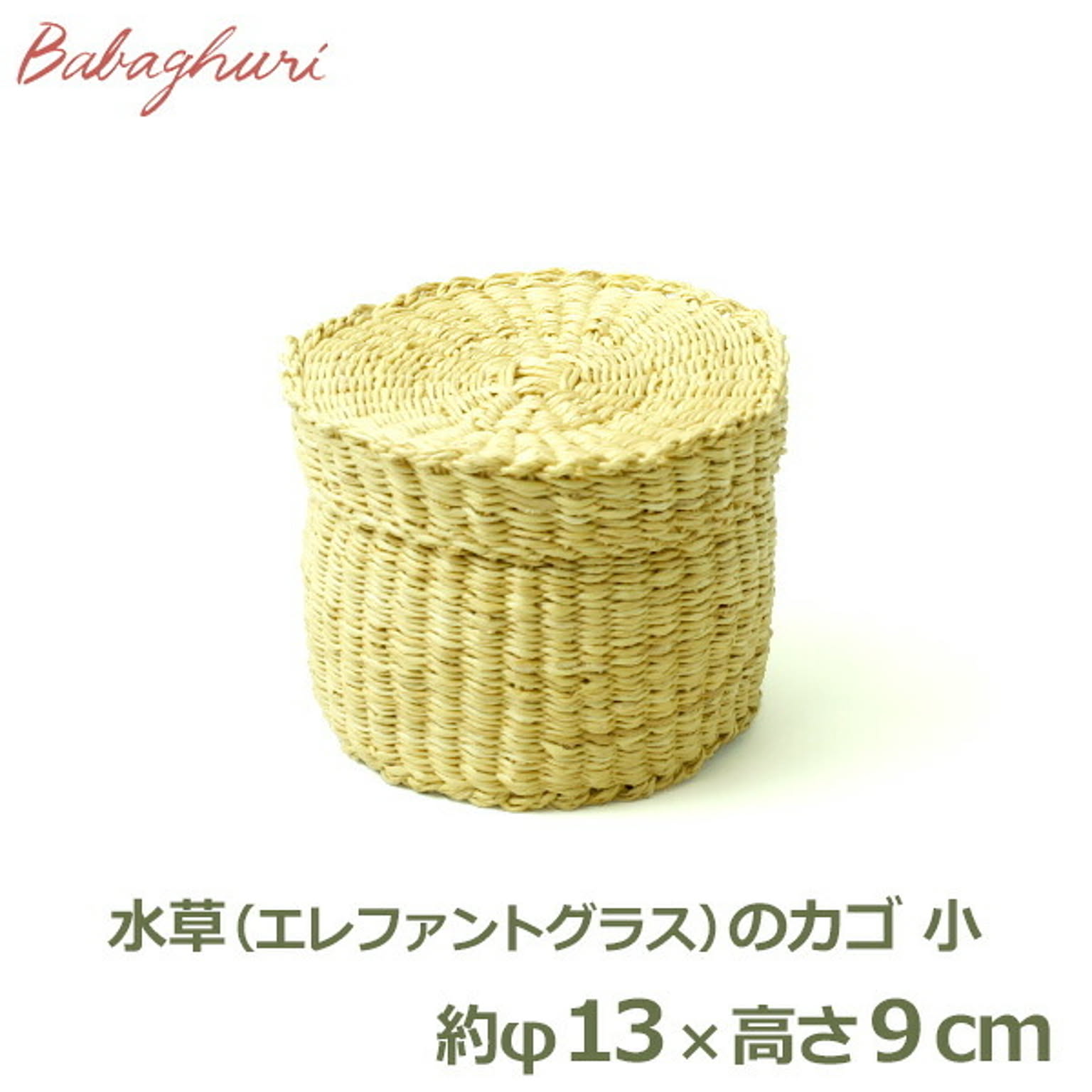 かご・バスケット