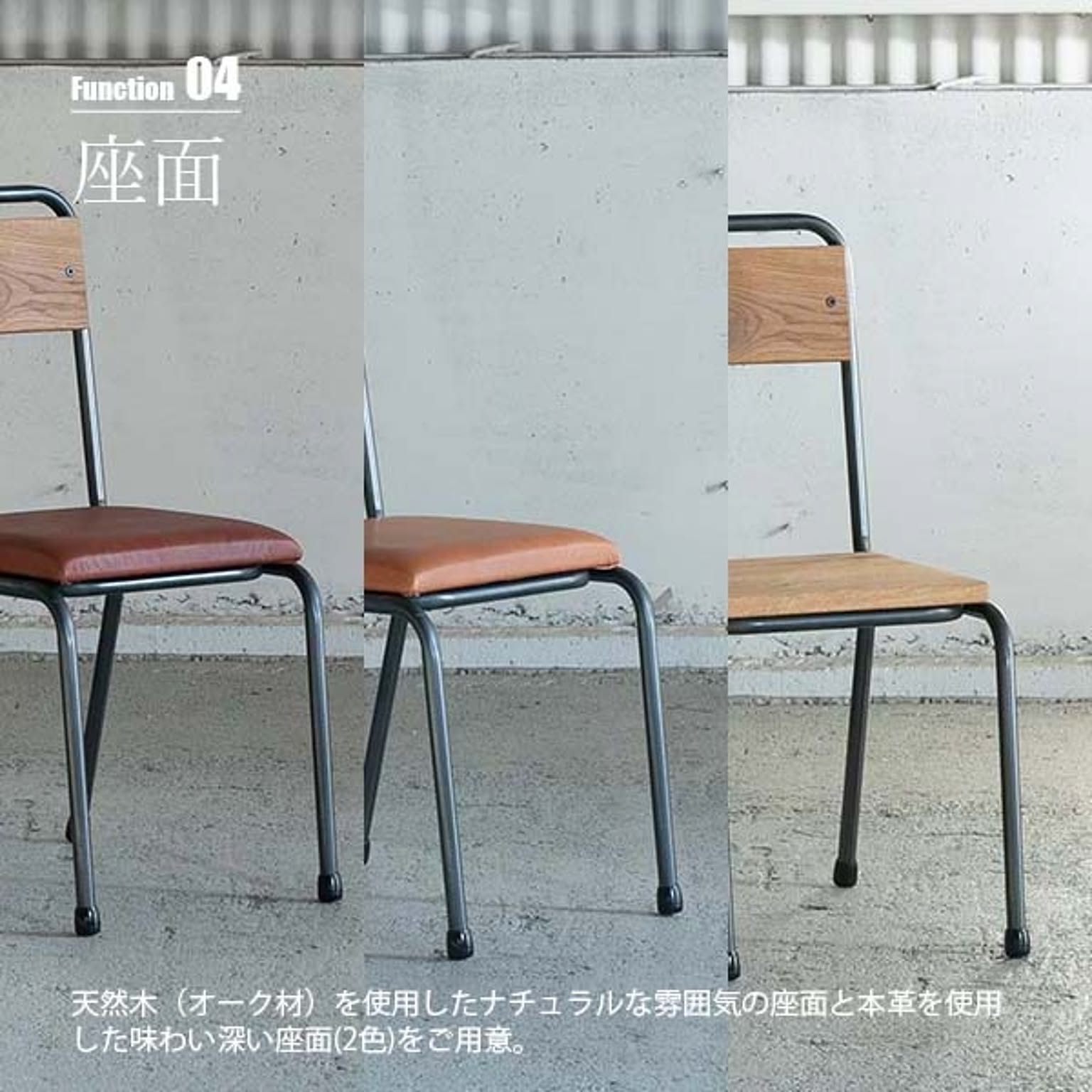 ダイニングチェア
