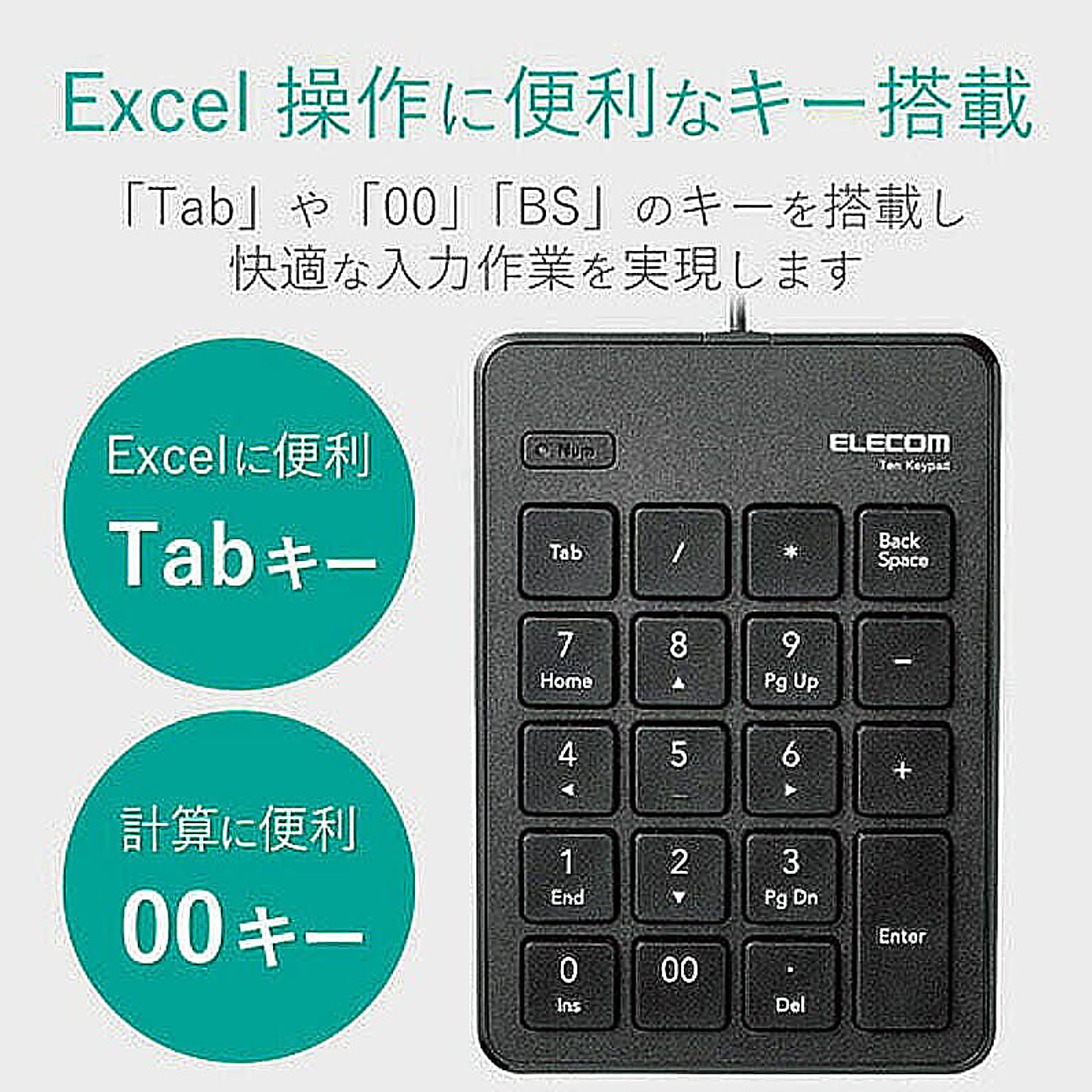 PC周辺機器