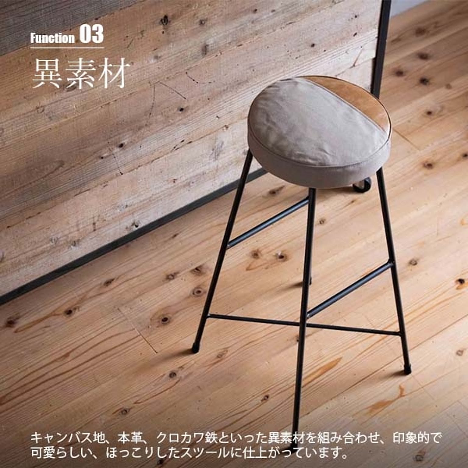 スツール・丸椅子