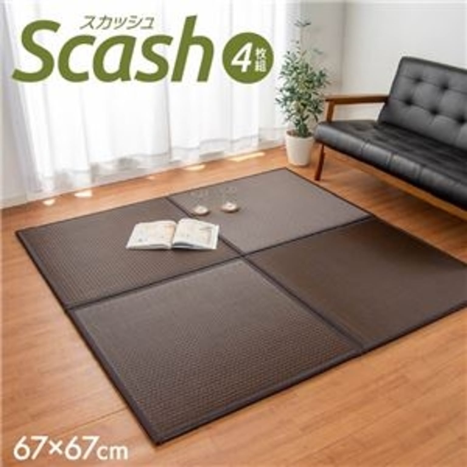日本製 軽量 置き畳/ユニット畳 【ベージュ 約67×67×1.7cm 4枚組】 ポリプロピレン ヒバ硬綿 ジョイント付 抗菌 防臭 防ダニ