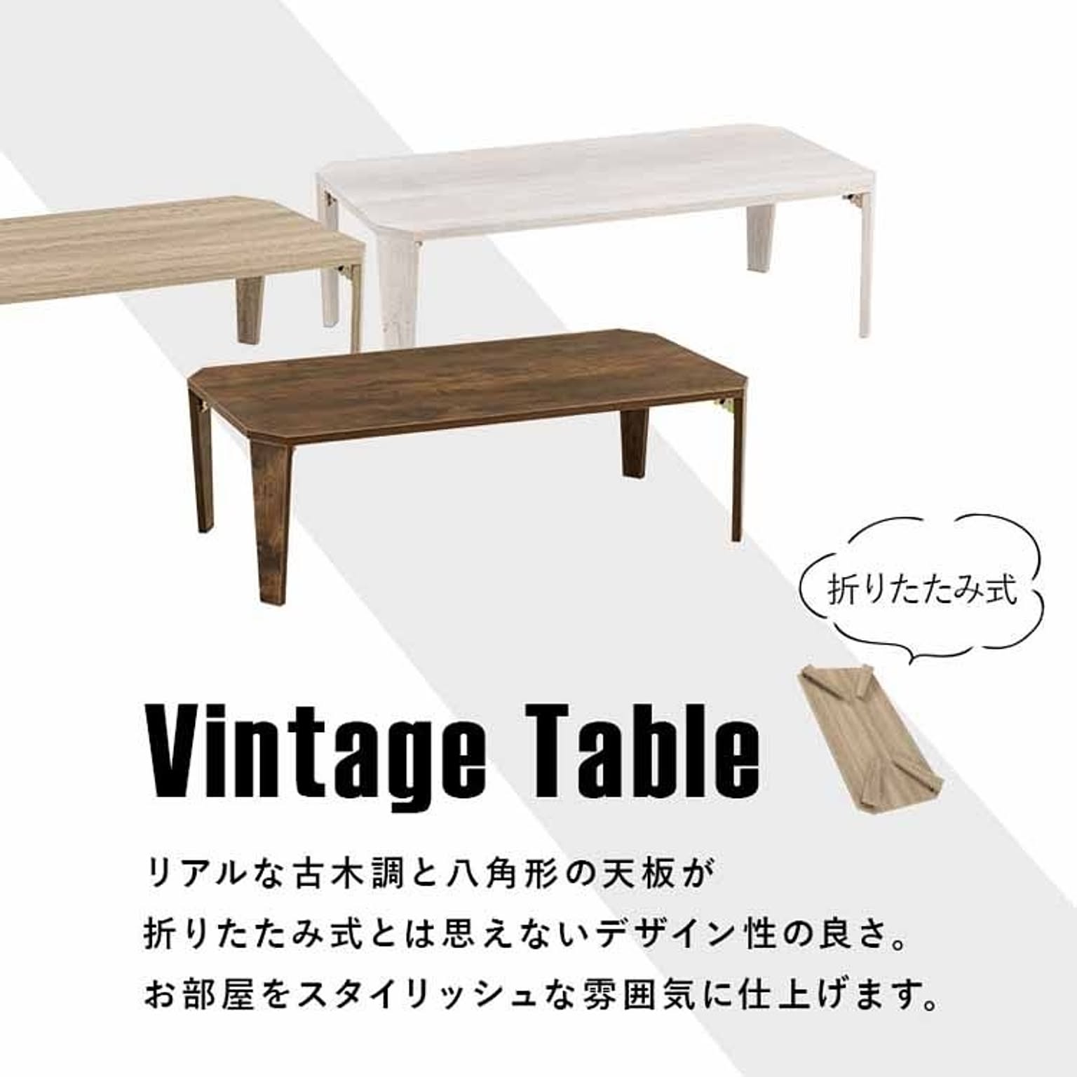 センターテーブル・ローテーブル