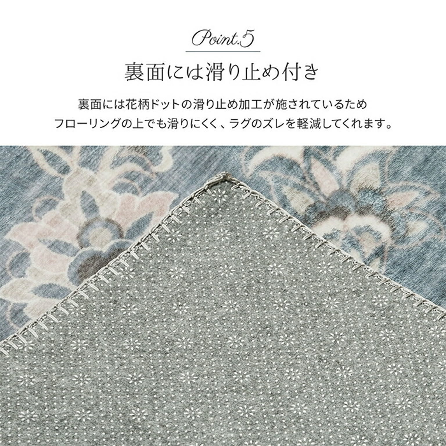 ラグ