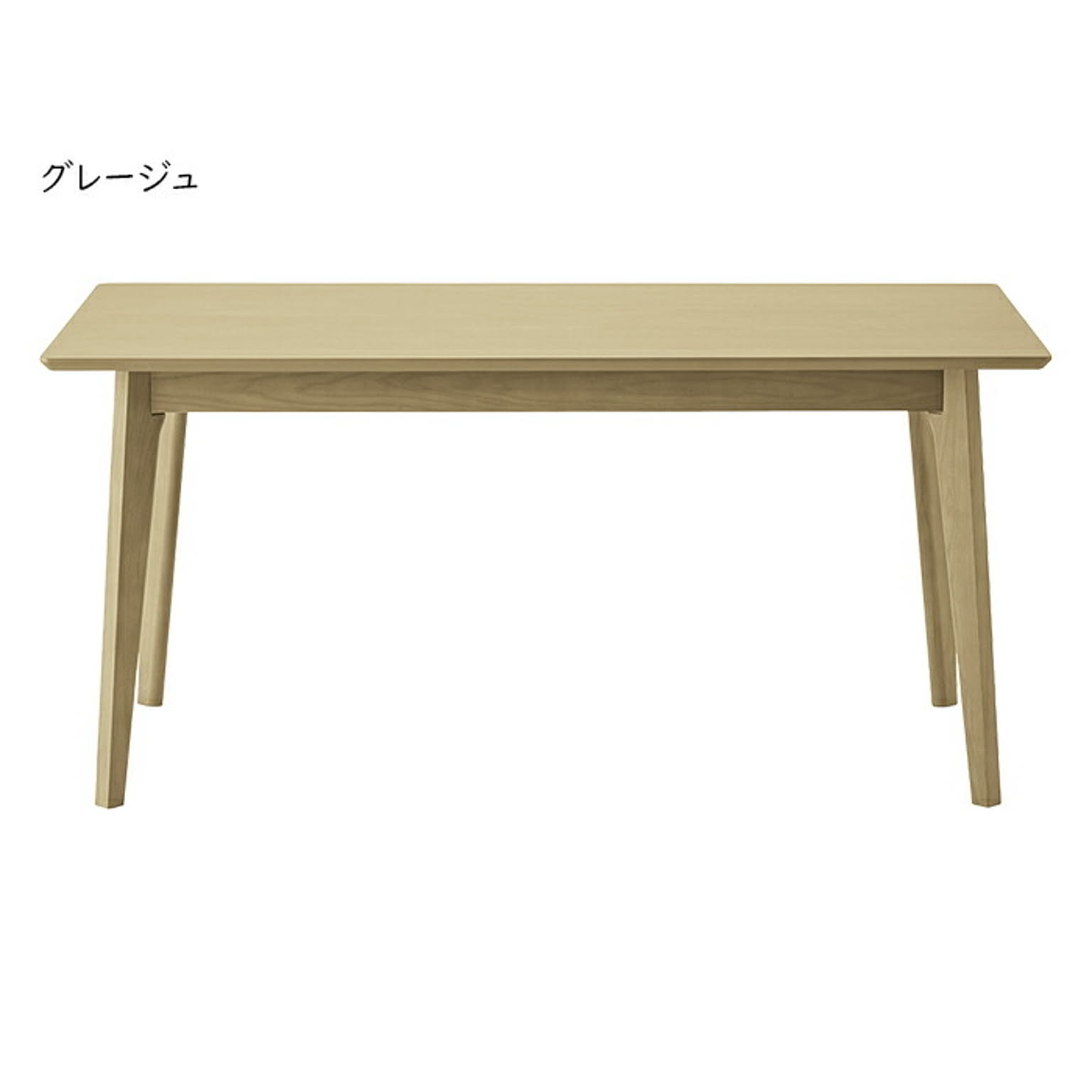 ダイニングテーブル